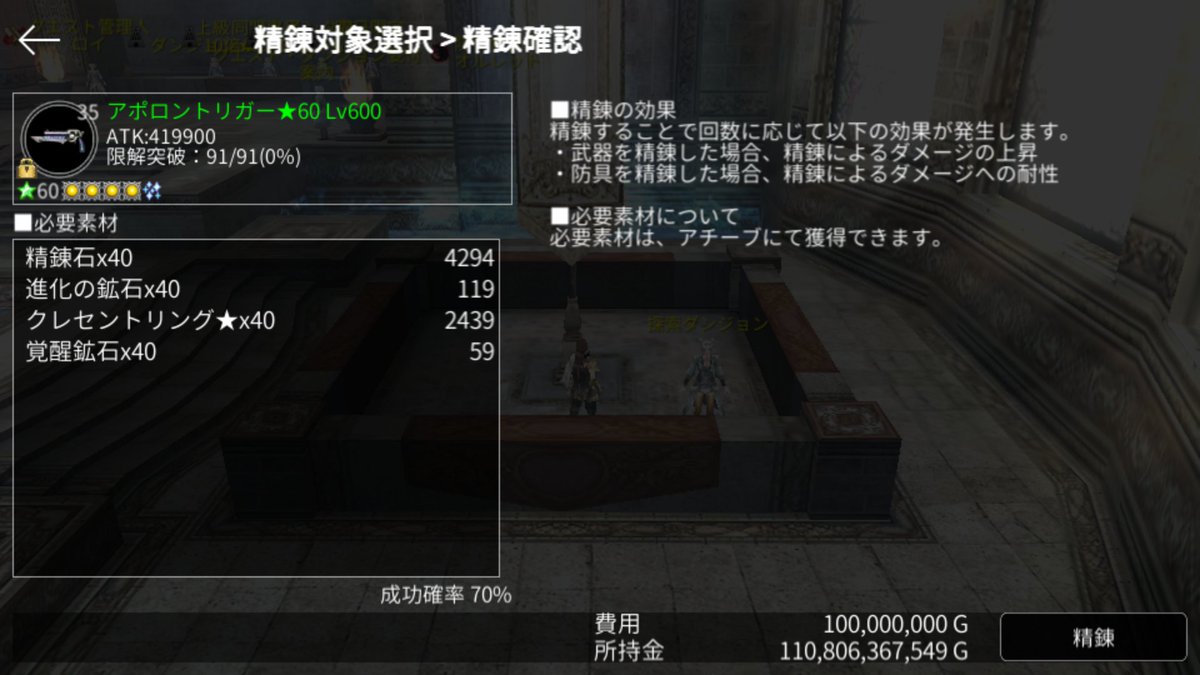akio_avabel's tweet photo. 1・2枚目…緩和前
3・4枚目…緩和後

精錬は何回までは知らないが
精錬31〜39回の成功率が70%→100%になってる！
武具進化は素材武具が無くなった分、
進化の鉱石と武器鉱石券の使用量が増えたが、これなら武具の進化は進められる。★60武具の入手が大変だったから

＃アヴァベル https://t.co/AvzLXZWaXQ