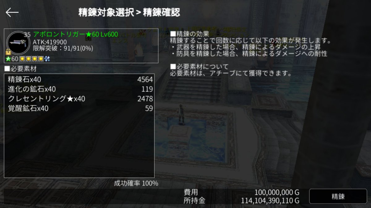 akio_avabel's tweet photo. 1・2枚目…緩和前
3・4枚目…緩和後

精錬は何回までは知らないが
精錬31〜39回の成功率が70%→100%になってる！
武具進化は素材武具が無くなった分、
進化の鉱石と武器鉱石券の使用量が増えたが、これなら武具の進化は進められる。★60武具の入手が大変だったから

＃アヴァベル https://t.co/AvzLXZWaXQ