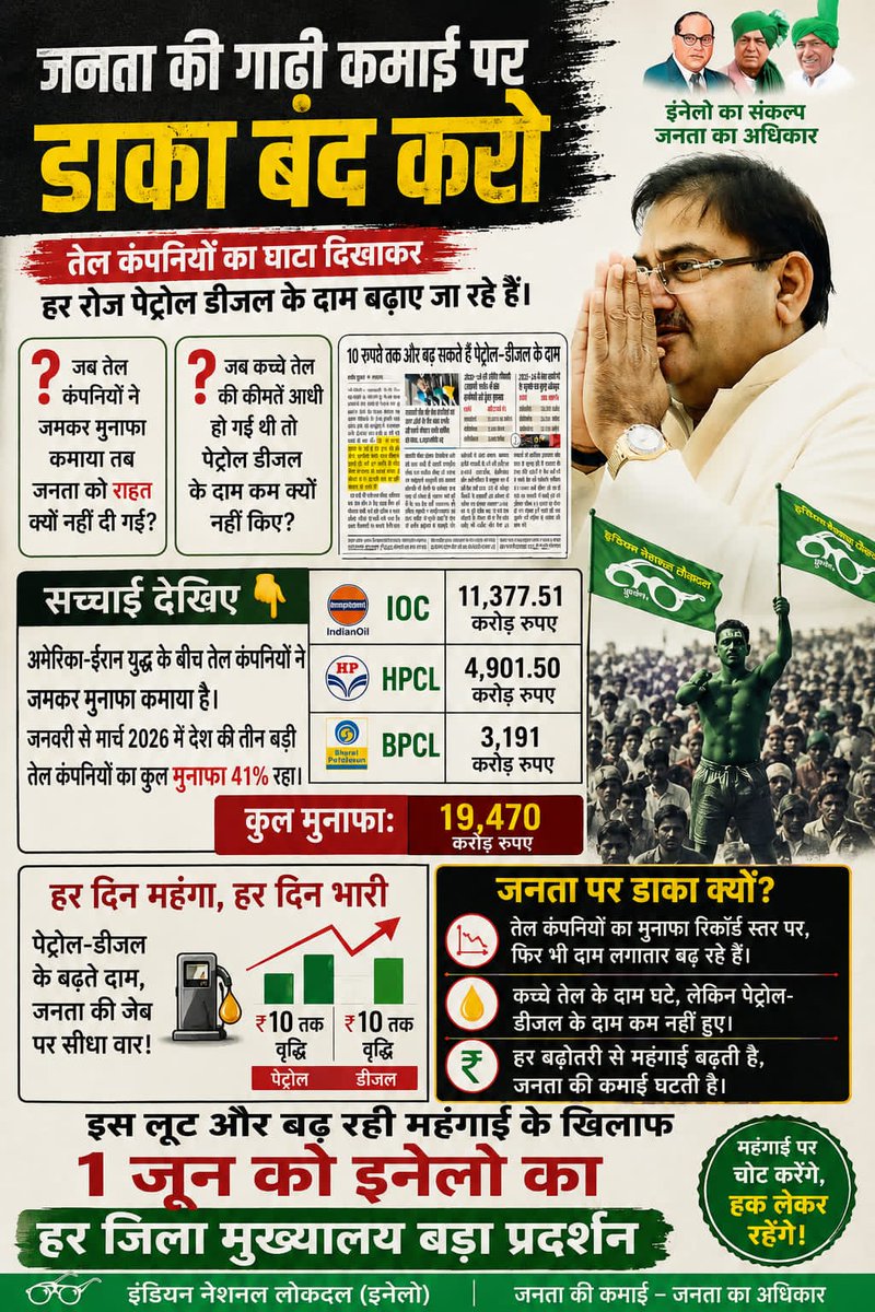 Sushila Godara Agroha tweet media