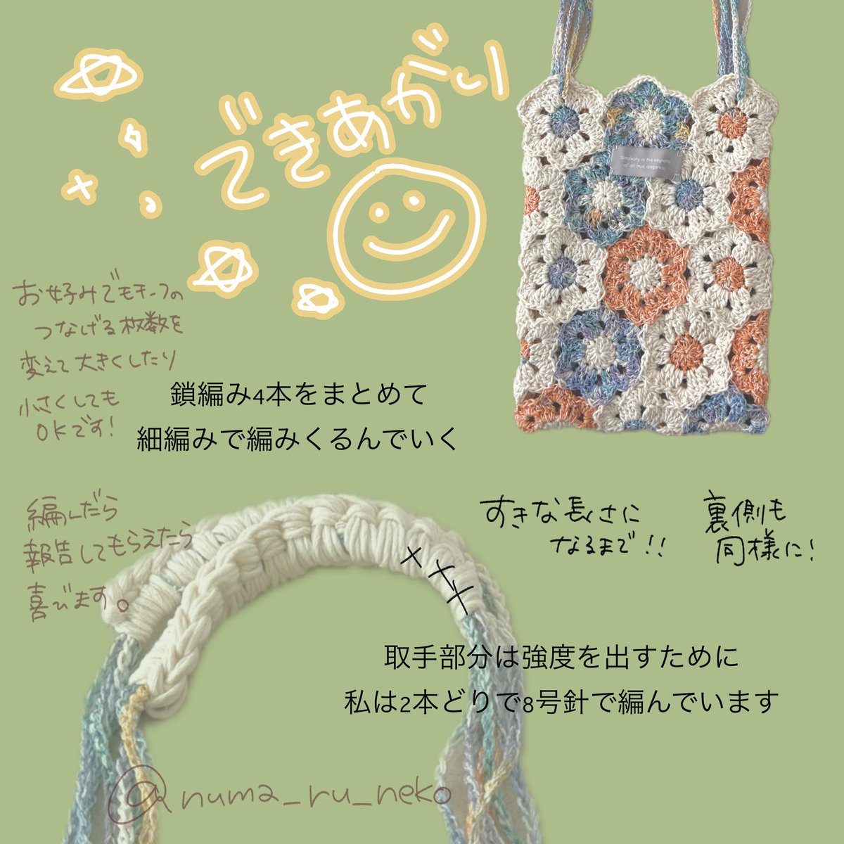 沼るねこ🧶 tweet media