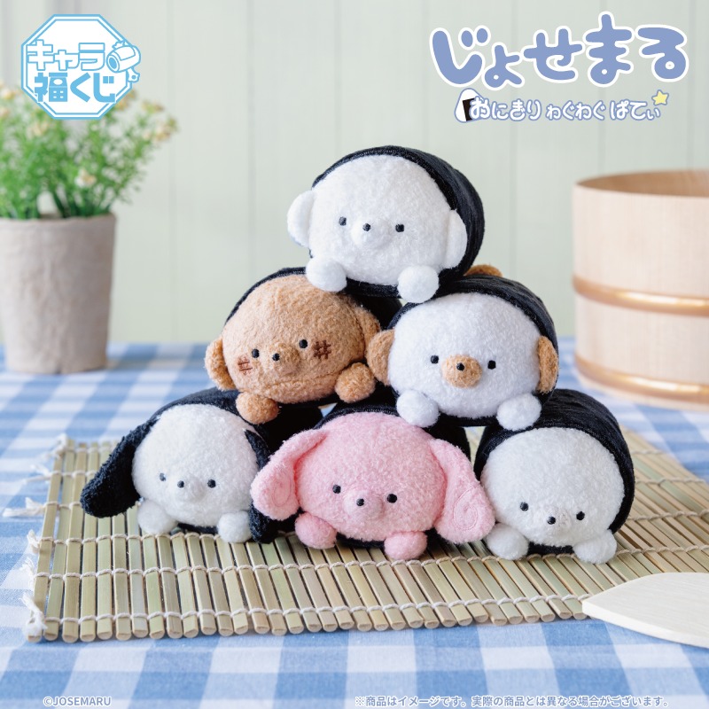 fukuya_kuji's tweet photo. ／
キャラ福くじ
『じょせまる　おにぎり　わぐわぐ　ぱてぃ』
＼

じょせまるのふわふわな手触りを再現したぬいぐるみなど
キャラ福くじでしか手に入らない限定アイテムが登場🍙🤍

6/27(土)より順次発売開始予定！
店頭で購入できるくじです✨

詳しくは画像をタップ👇️