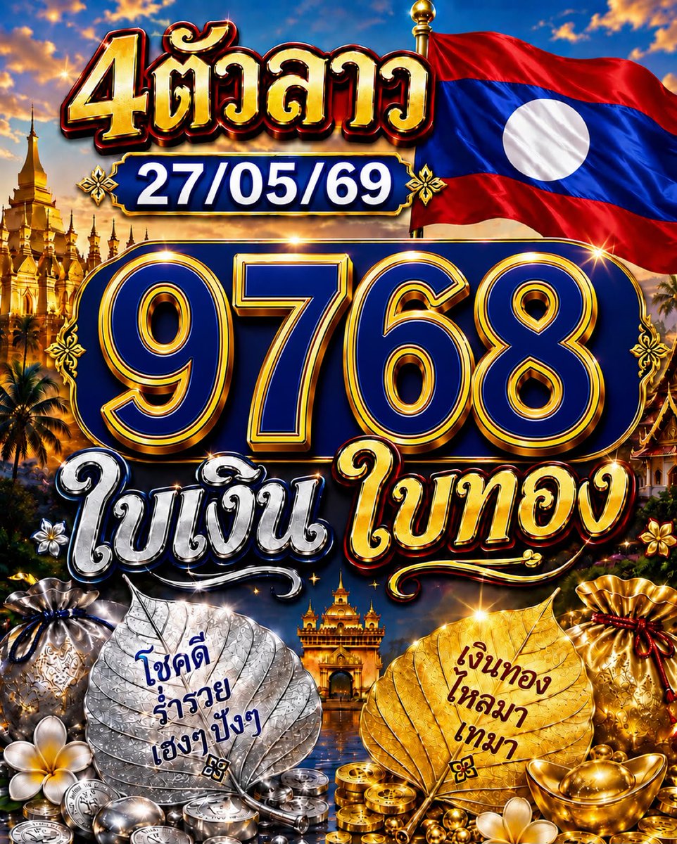 ใบเงินใบทอง🍀 tweet media
