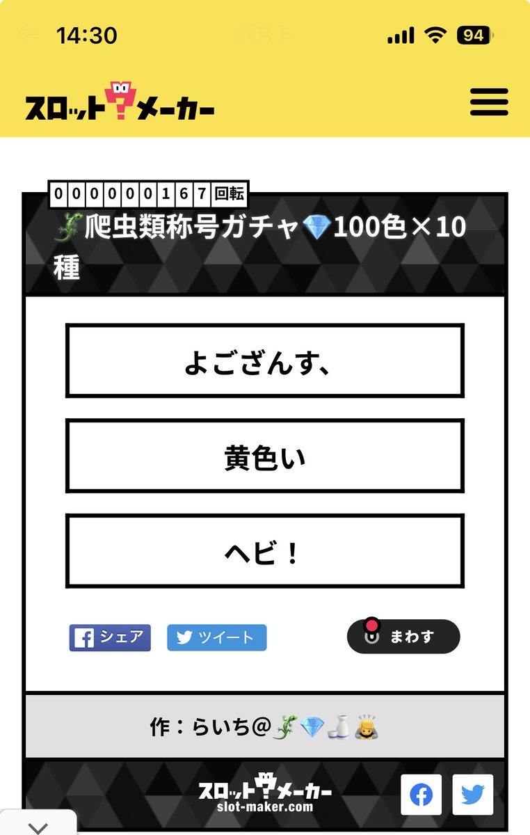 MFmtyo's tweet photo. @Litchi_dgs @101cty_ よござんす、
黄色いヘビ！

たのしー🤭
らいちさん、ありがとうございます。 https://t.co/zhhu4wJ7xa