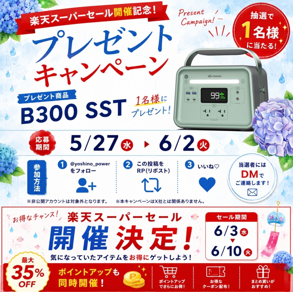 Yoshino Power Japan 【公式】 tweet media