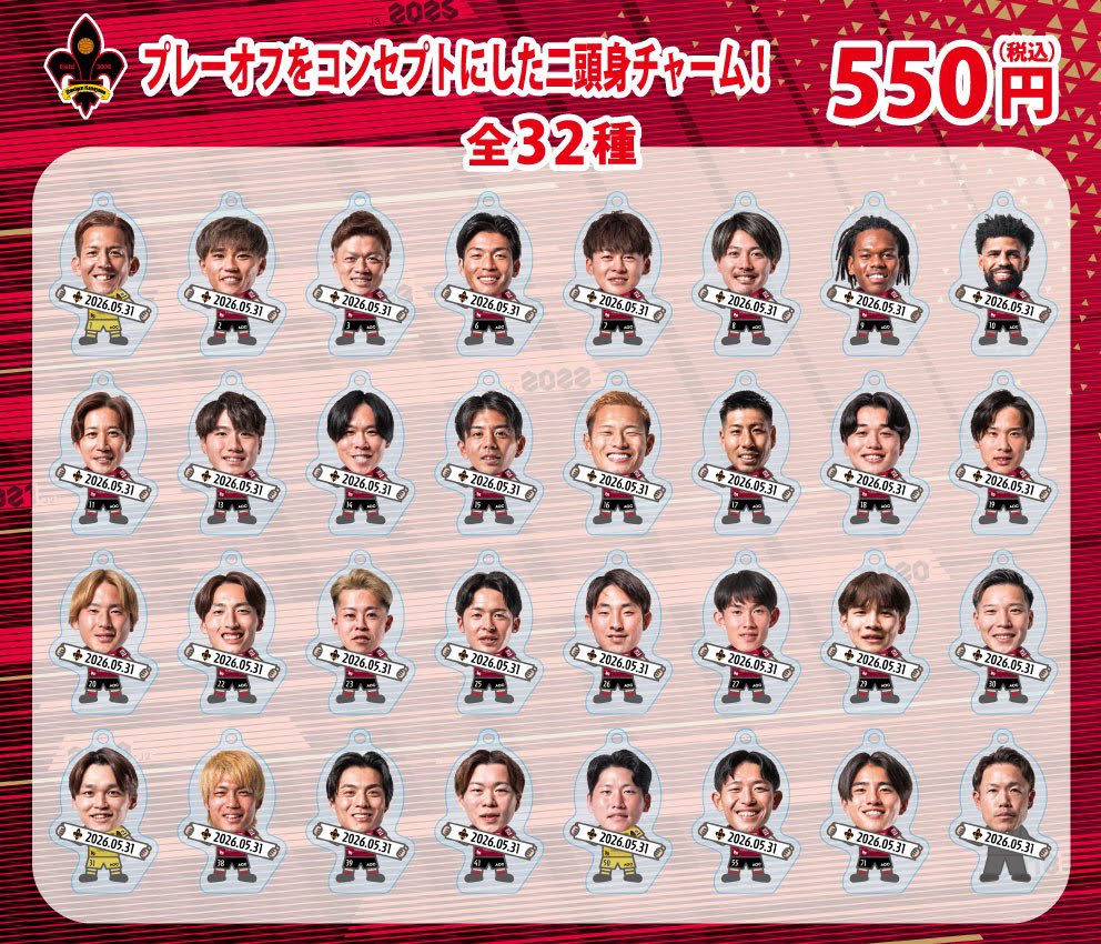 zweigen_staff's tweet photo. 【5/31(日)鳥取戦】グッズ🔴⚫️

今週末は百年構想リーグTHANKS企画実施🎉🎉

先着400名様に、マッチデーボンフィンステッカー(過去試合分)をプレゼント🎁

他SALEや、エアーくじも開催します🎯
https://t.co/JpGKhQkn2Y
#zweigen https://t.co/P7MIvyCT78