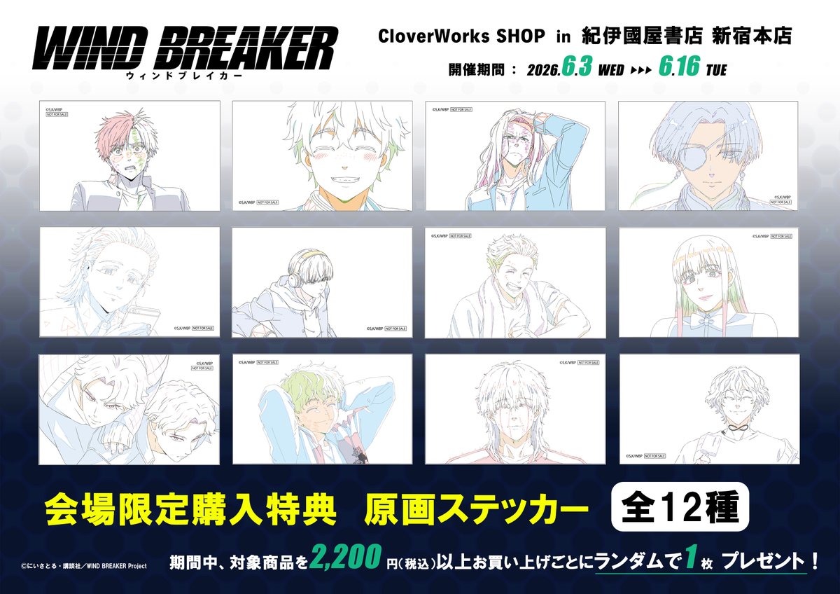 イベント情報】 6/3(水)～6/17(水)の期間、紀伊國屋書店新宿本店 1階