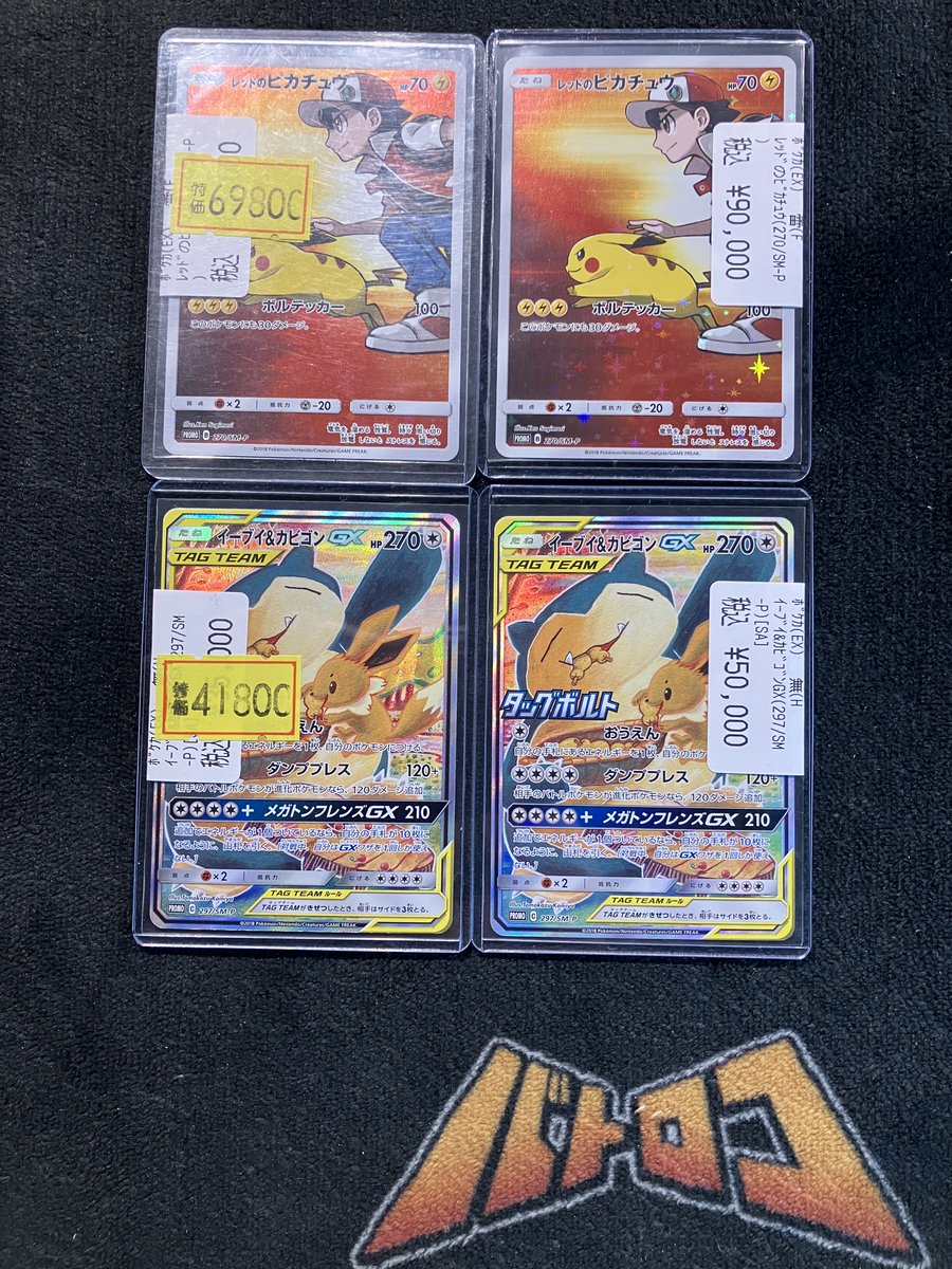 🔥🔥🔥🔥🔥 🔥入荷情報🔥 🔥🔥🔥🔥🔥 ⚡ポケモンカード⚡ ﾚｯﾄﾞのﾋﾟｶﾁｭｳ