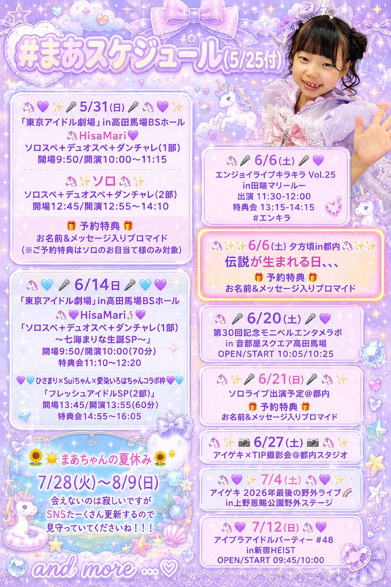 maa_chan_0501's tweet photo. よしっ！午後も頑張りましょう🦄👼🏻🎀✨ https://t.co/dRUXNIOH7y