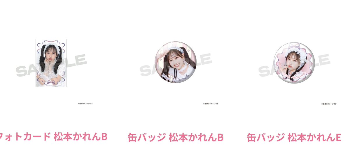 pcmrxp's tweet photo. 『交換】PiKiすきくじ

譲：画像1枚目

求：画像2枚目
　　F賞　松本　B＞E
　　G賞　松本　B
　　特典　松本

郵送交換
ピンポイントで難しいかと思いますが、条件の合う方お気軽にお声掛けください。 https://t.co/BzJPok72GM