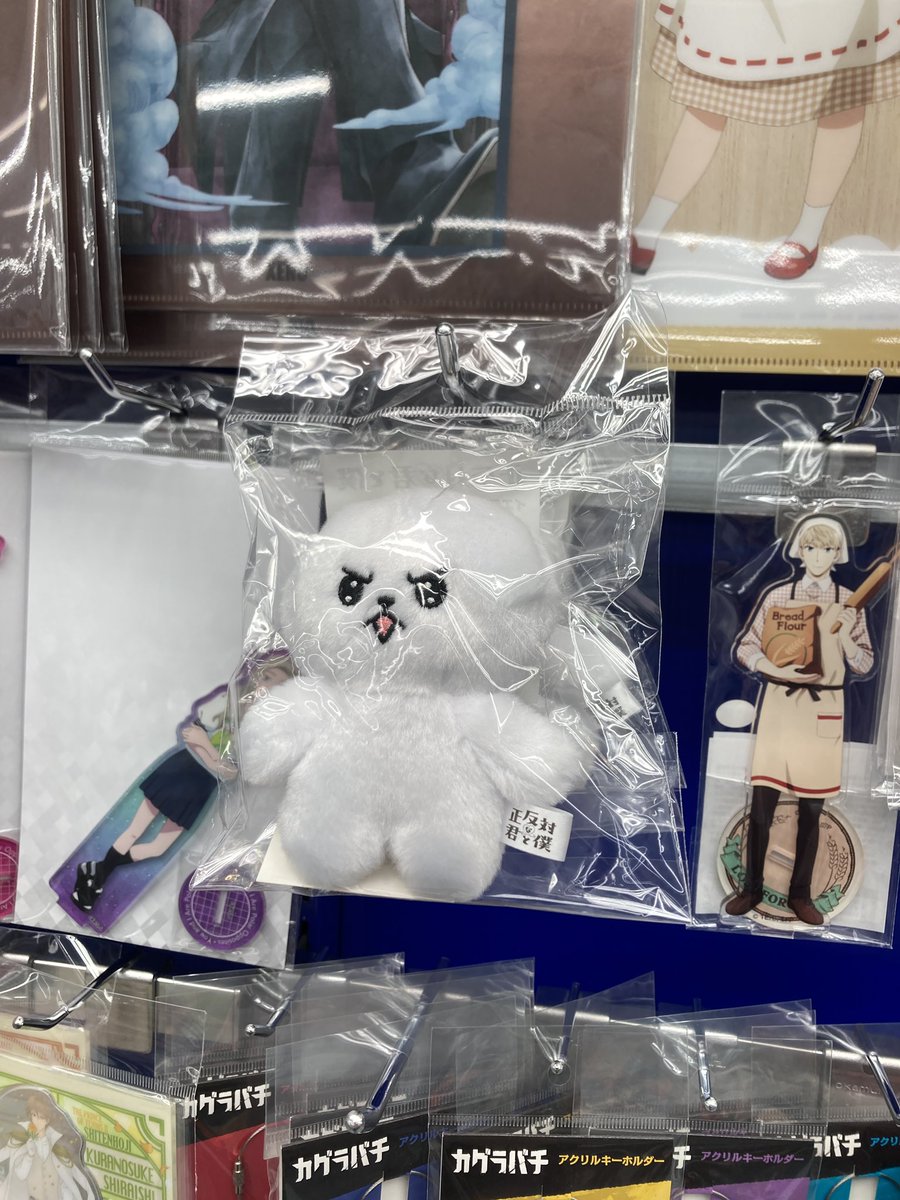 入荷情報】#正反対な君と僕 「正反対な君と僕」 ・イエティぬいぐるみ