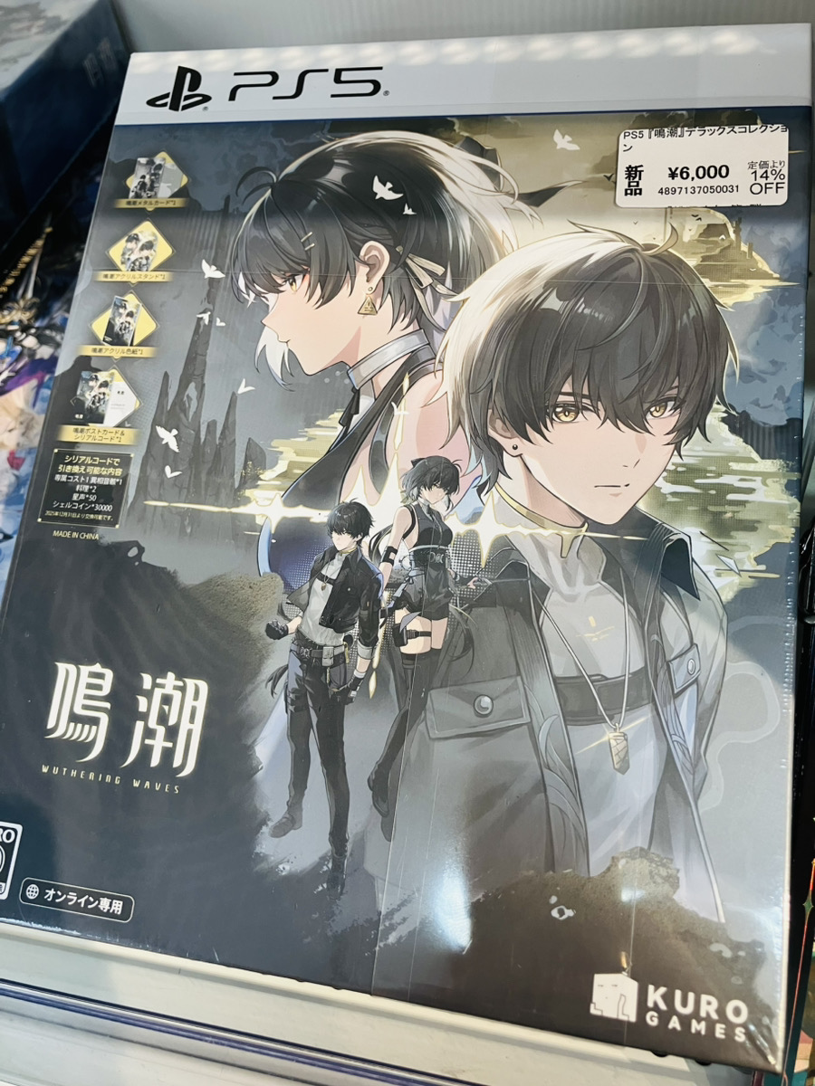 あみあみ池袋miniフェアグッズ店】 KURO GAMES様の 「PS5 『鳴潮