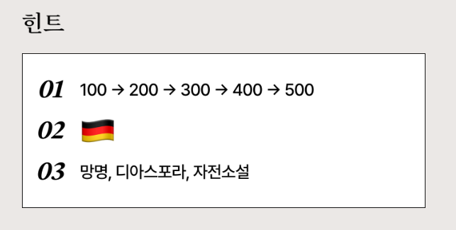 dailymocabunny's tweet photo. 참고로 민음사 세계문학전집 500번째는
이미륵, <압록강은 흐른다>로 추측된다네요

힌트 1번이 저거인 이유는
세문전 100번이 춘향전, 200번이 홍길동전, 300번이 이상 소설 전집, 400번이 김수영, <시여, 침을 뱉어라>

n00대는 전부 한국 작가였슨 https://t.co/dMzEacreHs