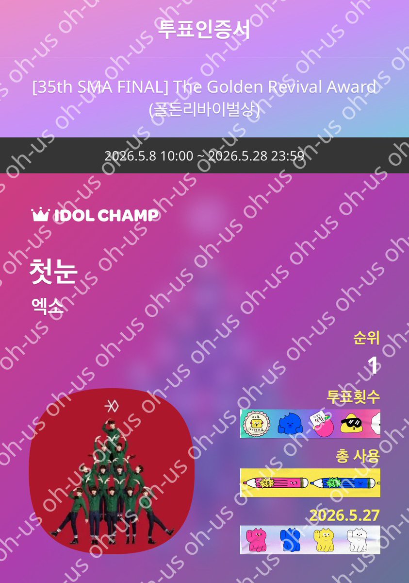 ohus94o1's tweet photo. #서가대_오직너의투표뿐
#EXOL_VoteNow
#보란듯이_마주해_서가대_1위 https://t.co/gjmzWCFyUM