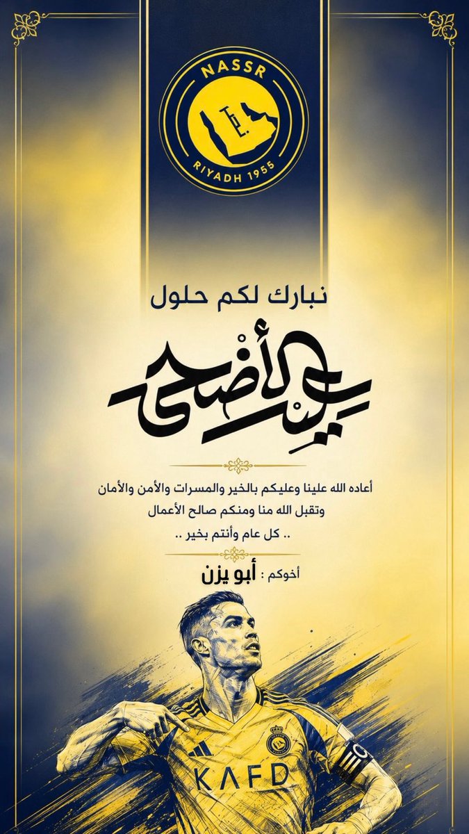 bxbdbf1's tweet photo. عيدكم،مبارك ♩
ِ           كل عامْ والفرح يطوّقُ قلوبكم ، 
   ِ     كُل عامْ وحياتكم مملوءة بالسَعْادة ..
 ِ     أعاده الله علينا وعليكم بالخير والبركات
أخوكم أبو يزن https://t.co/DUiioGcNRq