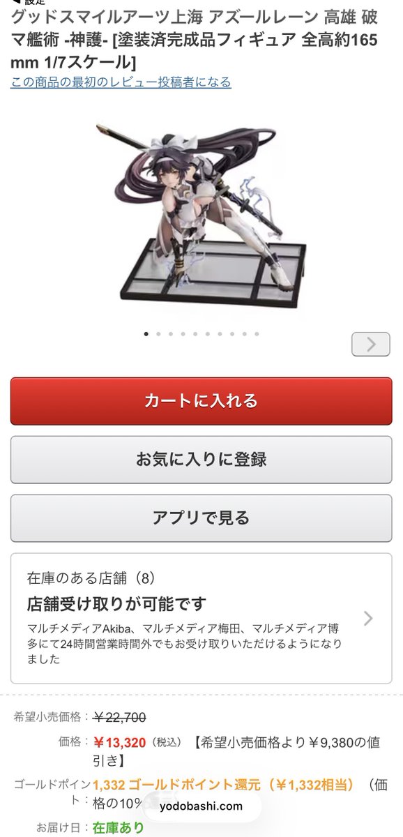 pon_tw46's tweet photo. ヨドバシでフィギュアセール始まってた
ブラン15000位で買えるのはいいな https://t.co/5z78r4jeWa