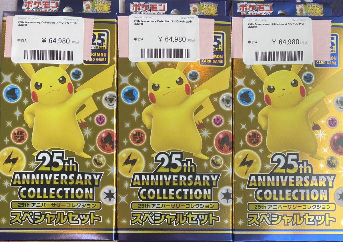 🌟前日買取分🌟 🔥未開封BOX🔥 ✔︎シャイニートレジャーex ✔︎25th