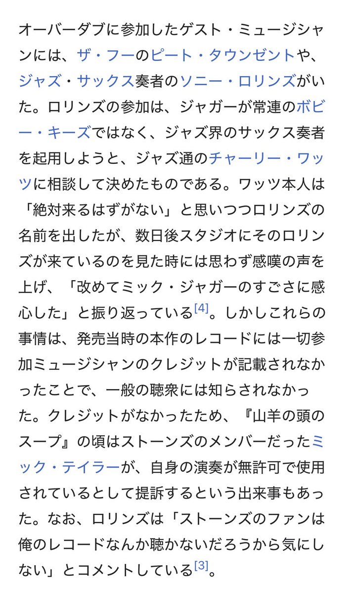 jimiheso's tweet photo. ソニー・ロリンズの訃報。ストーンズ『刺青の男』3曲に参加。大好きな「友を待つ」のサックスはいつでも脳内再生可能です。チャーリーが絶対来る訳無いと思いつつミックに推薦。彼がスタジオに現れ驚いたとか。ロリンズ「ストーンズファンは俺のレコードなんか聞かないだろうから気にしない」安らかに https://t.co/92omNl1LRy
