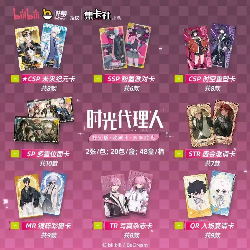animateonline's tweet photo. 『時光代理人 -LINK CLICK-』新商品が好評ご予約受付中★

この機会をお見逃しなく！ #時光代理人

▼詳細はこちら
https://t.co/fmBF5pY9CI https://t.co/7KcXaTCxJa