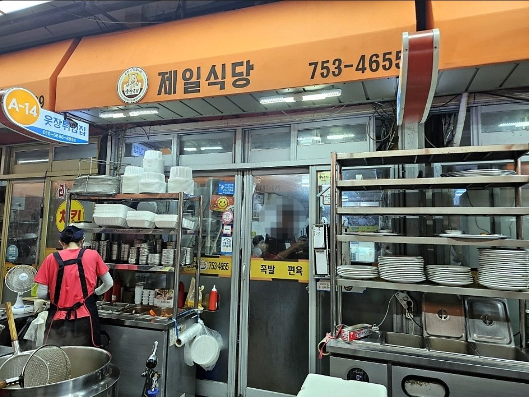 hasomingg's tweet photo. 오늘 종인이랑 세훈이가 간 순천 식당,
외할머니 댁 근처라서 너무 잘 아는 식당!!!
순천 제일식당
위치 : 전남 순천시 북문길 40
영업시간 : 오전 7시 ~ 오후 8시

옛날부터 순천 사람들한테 유명한 국밥집
오늘 순천대 전과자 촬영하구낭 
멀리갔네...

#exo https://t.co/qdMVc9zNTR