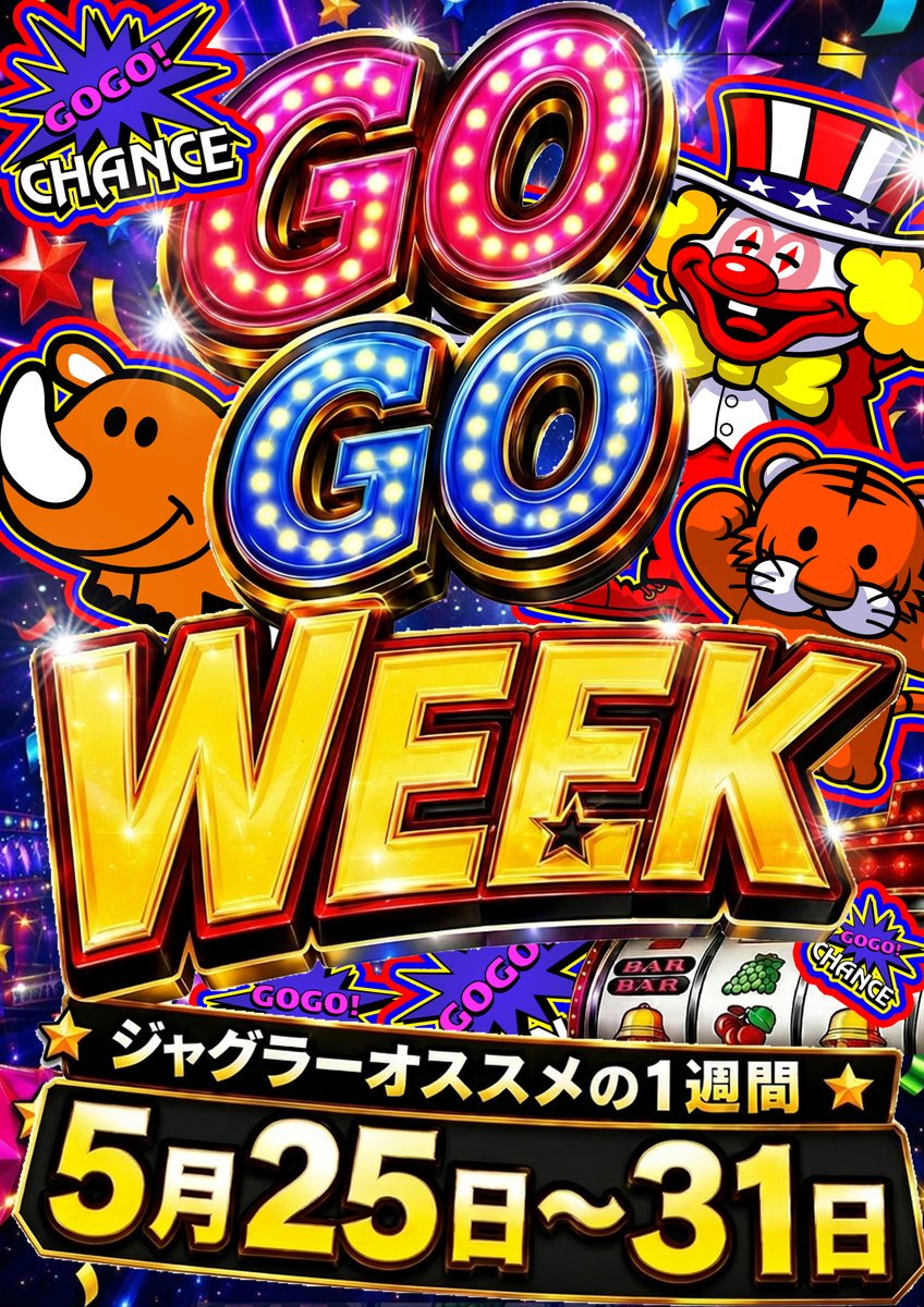週末には更なる楽しさを❣️ 5月30日・31日は 2日間連続来店✧٩(｡•̀ᴗ