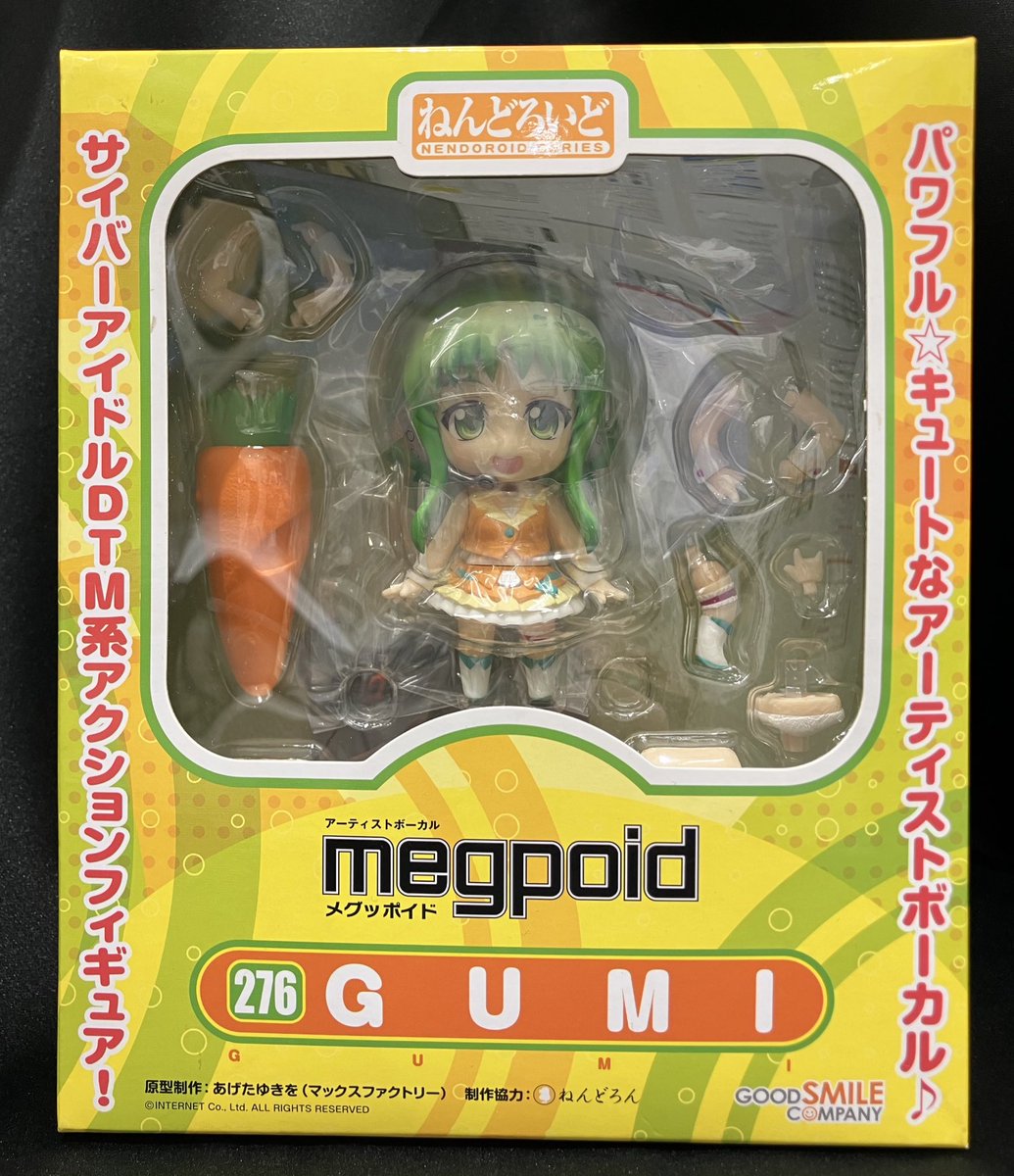 ねんどろいど GUMI 276 Nendoroid Virtual Vocalist Megpoid 276 Gumi