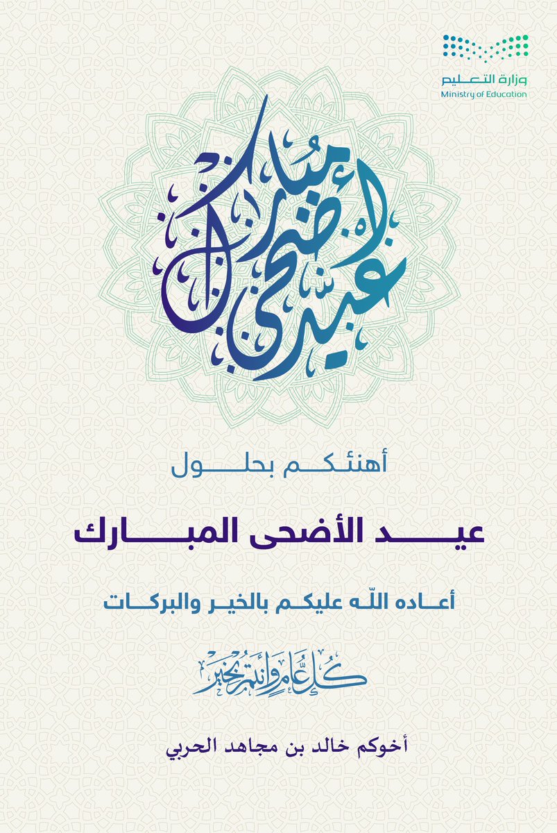 Dr. Khalid Alharbi د. خالد الحربي tweet media