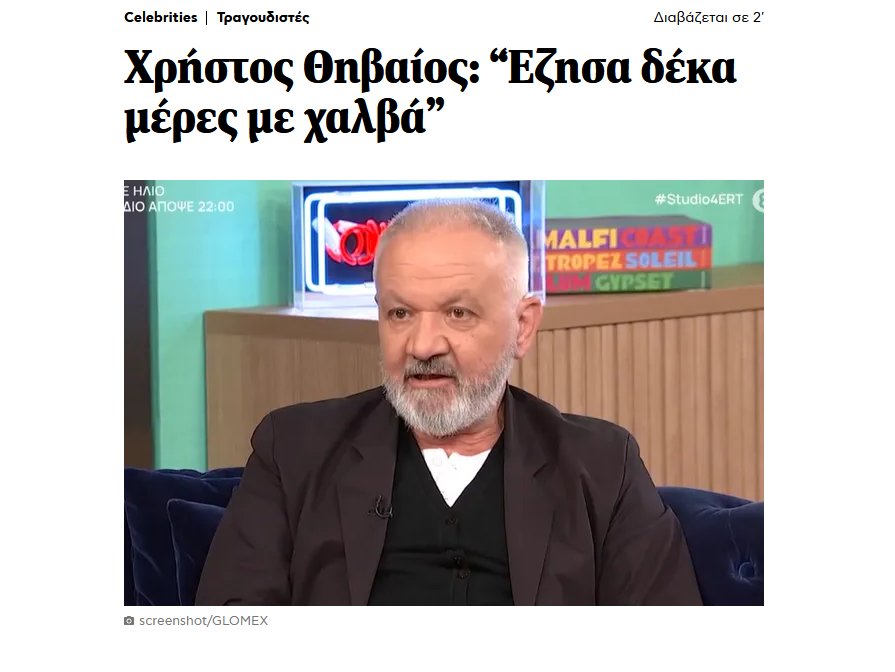 toumvas's tweet photo. Σιγά το δύσκολο μωρέ μαλάκα, η Μανωλίδου ζει χρόνια με τον χαλβά. https://t.co/vBNoDxMrLe
