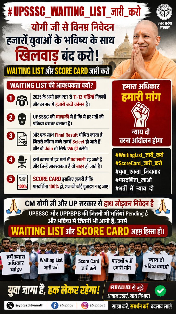 GanatantraY's tweet photo. माननीय मुख्यमंत���री जी शासन से नियमावली बनाकर #UPSSSC को प्रतीक्षा सूची जारी करने का आदेश करें। 15 भर्तियां एक साथ चल रही है सबके रिजल्ट पेंडिंग है 
#UPSSSC_WAITING_LIST_जारी_करो
#JA5512_DV_SKIP
@CMOfficeUP @UPGovt @sn_sabat @IasHarikesh @ChiefSecyUP @UPTakOfficial @TheNewspinch https://t.co/ilS73llZi0