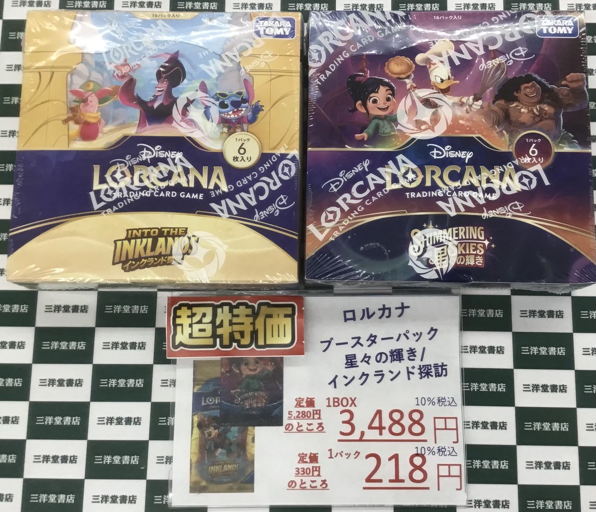 💡超特価！再入荷💡 ＃ロルカナ ✨星々の輝き ✨イングランド探訪 再
