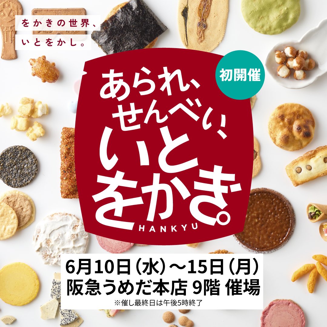 ビーバー【公式】北陸製菓 tweet media