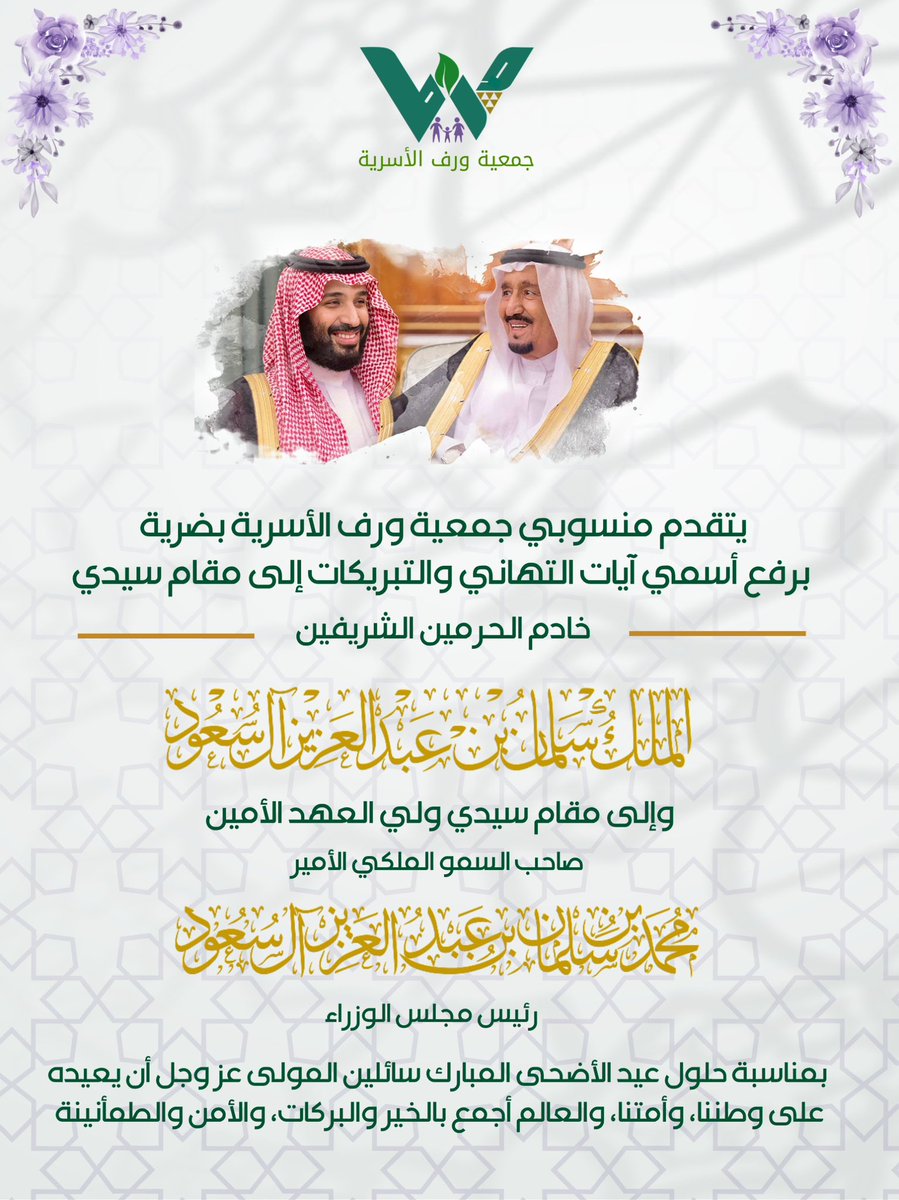 wrf203's tweet photo. #جمعية_ورف_الاسرية https://t.co/W3OWlIHG1n