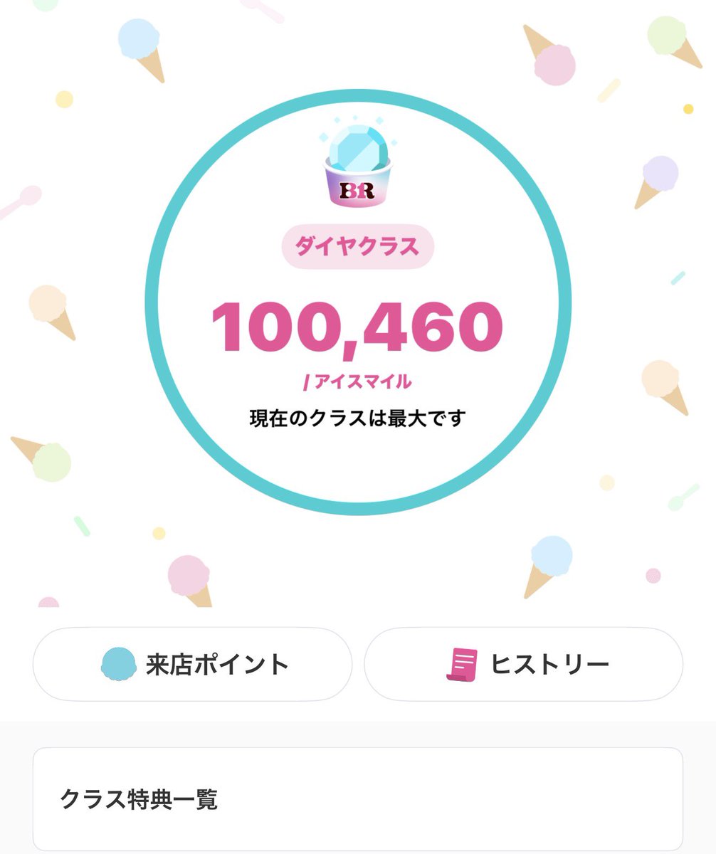 Nobooyeah's tweet photo. 31clubでダイヤクラスになったら、レギュラーシングル無料券10枚もらえた！！
ありがたい！！これで毎日、レギュラーでもチャレンジザトリプル！ https://t.co/9PP3JOiPPV