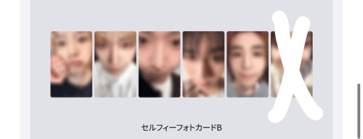 seeking__u's tweet photo. BOYNEXTDOOR HOME 共同購入 ボネクド ボイネク weverse グローバル 先着 ラキドロ 特典

譲 ソンホ リウ ジェヒョン テサン イハン
求 買取 ALT

3枚セット
まとめての方最優先、全て購入済みです
お返事に時間いただきます

お気軽にお声掛けください。 https://t.co/w2KuZ0G20P