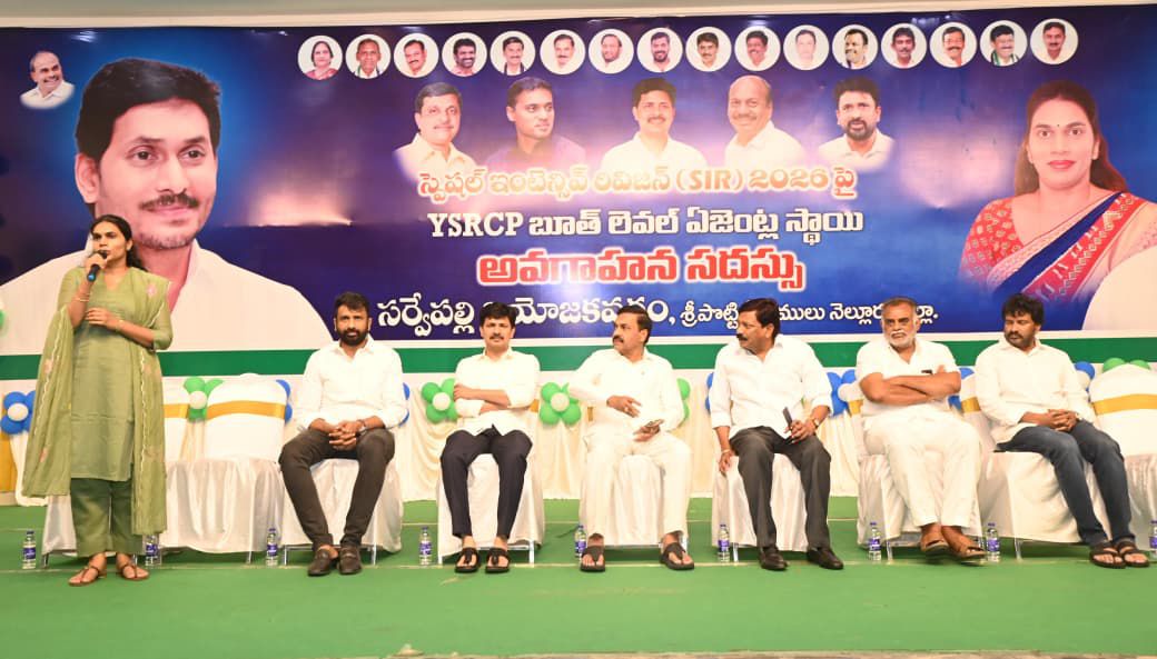 YSRCParty's tweet photo. ఎన్నికల సంగ్రామంలో ప్రతి ఓటూ కీలకమే: కాకాణి

నెల్లూరు, గాంధీ నగర్, RSN కళ్యాణ మండపంలో సర్వేపల్లి నియోజకవర్గం లోని బూత్ లెవల్ ఏజెంట్స్ (BLA) కు స్పెషల్ ఇంటెన్సివ్ రివిజన్(SIR) మీద మాజీ మంత్రి వర్యులు ఉమ్మడి నెల్లూరు జిల్లా వైయస్ఆర్ కాంగ్రెస్ పార్టీ అధ్యక్షులు డా. కాకాణి గోవర్ధన్ రెడ్డి గారి ఆధ్వర్యంలో నిర్వహించిన అవగాహనా కార్యక్రమంలో తిరుపతి పార్లమెంటు సభ్యులు గురుమూర్తిగారు, వైయస్ఆర్ సీపీ రాష్ట్ర కార్యదర్శి పుత్తా శివ శంకర్ రెడ్డి గారు, వైయస్ఆర్ కాంగ్రెస్ పార్టీ రాష్ట్ర మహిళా వర్కింగ్ ప్రెసిడెంట్  కాకాణి పూజిత గారు, సర్వేపల్లి పరిశీలకులు వీరి చలపతి గారు, వైయస్ఆర్ సీపీ జాయింట్ సెక్రటరీ మహేష్ గారు పాల్గొని దిశా నిర్దేశం చేశారు

మాజీ సర్పంచులకు సన్మానం చేసి, వారి సేవలను కొనియాడిన పూజితమ్మ, గోవర్ధన్ రెడ్డి గార్లు. వైయస్ రాజశేఖర్ రెడ్డి గారి విగ్రహానికి వైయస్ఆర్ సీపీ నాయకులతో కలిసి  పూలమాలవేసి, నివాళులర్పించిన కాకాణి

కాకాణి మాట్లాడుతూ..

ఎన్నికల విధుల నిర్వహణలో అత్యంత జాగ్రత్త వహించాలి 

ఓటర్ల జాబితా ప్రత్యేక సవరణ స్పెషల్ ఇంటెన్సివ్ రివిజన్ ప్రక్రియలో భాగంగా రాజకీయ పార్టీల ప్రతినిధులు, బూత్ స్థాయి ఏజెంట్లు (BLAs) అత్యంత అప్రమత్తంగా,జాగ్రత్తగా వ్యవహరించాలి 

ఎన్నికల సంఘం నిబంధనల ప్రకారం అర్హులైన ప్రతి ఒక్కరికీ ఓటు హక్కు కల్పించడమే మన ప్రాధాన్యత కావాలి 

అదే సమయంలో, అనర్హులైన వారి పేర్లు ఓటర్ల జాబితాలో ఉండకుండా చూసుకోవాల్సిన బాధ్యత కూడా అందరిపై ఉంది 

భారత రాజ్యాంగ నిర్మాత డా. బి.ఆర్. అంబేద్కర్ గారు కల్పించిన ఓటు హక్కు ఎంతో పవిత్రమైనది, అర్హులైన ప్రతి ఒక్కరికీ ఓటు హక్కు ఖచ్చితంగా అందాలి 

గతంలో 2002వ సంవత్సరంలో ఇటువంటి ప్రత్యేక సవరణ ప్రక్రియ జరిగింది, దాదాపు 24 సంవత్సరాల తర్వాత మళ్లీ ఇప్పుడు ఇటువంటి ప్రత్యేక సవరణ చేపడుతున్నారు 

క్షేత్రస్థాయిలో వచ్చే సాంకేతిక లేదా ఇతర సమస్యలను గుర్తించి, వాటి పరిష్కారంపై ప్రత్యేక దృష్టి పెట్టడానికే ఈ సమావేశం ఏర్పాటు చేశాం 

ఓటర్ల జాబితా ప్రత్యేక సంక్షిప్త సవరణ (SIR) ప్రక్రియలో భాగంగా నిర్వహించే కార్యక్రమాల్లో బూత్ స్థాయి ప్రతినిధులు, నాయకులు ఖచ్చితంగా సమయపాలన పాటించాలి 

భవిష్యత్తులో మనం ఎదుర్కోబోయే రాజకీయ పోరాటాలు, ఎన్నికలను దృష్టిలో ఉంచుకుని వైయస్ఆర్ కాంగ్రెస్ పార్టీ నాయకులు, కార్యకర్తలు ప్రతి ఒక్కరు ఓటర్ల జాబితాపై పూర్తి స్థాయిలో అప్రమత్తంగా ఉండాలి 

చంద్రబాబు నాయుడికి పరిపాలనపై ఎటువంటి పట్టు గానీ, సరైన విజన్ (ముందుచూపు) గానీ లేవు 

చంద్రబాబు కేవలం గజకర్ణ గోకర్ణ విద్యలతో కాలం వెళ్లదీస్తూ, అక్రమ మార్గాల్లో లబ్ధి పొందడానికే ప్రాధాన్యత ఇస్తారు 

వైయస్ఆర్ కాంగ్రెస్ పార్టీకి అనుకూలంగా ఉన్న ఓట్లను దొంగతనంగా తొలగించేందుకు ప్రతిపక్షాలు కుట్రలు చేస్తున్నాయి వాటిని సమర్థవంతంగా ఎదుర్కోవాలి 

చంద్రబాబు తాను ప్రాతినిధ్యం వహిస్తున్న కుప్పం నియోజకవర్గంలోనే దొంగ ఓట్లను చేర్పించుకున్న ఘనత సాధించాడు , అలాంటి వారి పట్ల అప్రమత్తంగా వ్యవహరించాలి

ఒక్క ఓటే కదా పోతే ఏమవుతుంది అనే నిర్లక్ష్య వైఖరిని వీడాలి 

ఆ ఒక్క ఓటే రేపు గెలుపోటములను నిర్ణయిస్తుంది , ఆ పట్టుదలతోనే ప్రతి ఓటును కాపాడుకోవాలి 

ఓట్ల తొలగింపుపై జరిగే పోరాటంలో కార్యకర్తలకు మేము పూర్తి అండగా ఉంటాం 

ఎక్కడా రాజీ పడకుండా, ప్రతి ఒక్క ఓటు విషయంలో క్షుణ్ణంగా పరిశీలన చేస్తూ పార్టీ బలోపేతానికి ద్రోహద పడాలి 

ఓటర్ల జాబితా ప్రత్యేక సంక్షిప్త సవరణ ప్రక్రియలో ప్రతి ఒక్కరూ బాధ్యతాయుతంగా వ్యవహరించాలి, ఓట్ల తొలగింపు లేదా చేర్పుల విషయంలో ఎలాంటి ఉదాసీనత పనికిరాదు 

అధికారులు, అధికార పార్టీకి అనుకూలంగా వ్యవహరించే అవకాశం ఉన్నందున, బూత్ స్థాయి ప్రతినిధులు మరింత అప్రమత్తంగా ఉండాలి 

న్యాయబద్ధంగా ఓట్లను కాపాడుకోవాలి ఓటర్ల జాబితాలో మార్పులు, చేర్పుల సమయంలో నిబంధనల ప్రకారం న్యాయబద్ధంగా వ్యవహరించాలి 

అధికారంలో ఎవరు ఉన్నా, చంద్రబాబు నాయుడు చెప్పినా, మరొకరు చెప్పినా.. మనం చట్టప్రకారం సరైన ఆధారాలు (రుజువులు) చూపిస్తే ఎవ్వరూ ఏమీ చేయలేరు. ఒకవేళ మనం నిర్లక్ష్యంగా ఉంటే మాత్రం అర్హులైన వారి ఓట్లు పోయే ప్రమాదం ఉంది

ఒక్కసారి ఓటు పోతే మళ్లీ దాన్ని సంపాదించుకోవడం అంత సులువు కాదు కాబట్టి జాగ్రత్తగా ఉండాలి

ఓటర్ల సవరణ ప్రక్రియలో బూత్ స్థాయి ఏజెంట్లకు ఎలాంటి సమస్యలు ఎదురైనా తక్షణమే పరిష్కరించేందుకు ప్రత్యేక ఏర్పాట్లు చేశాం 

నెల రోజుల పాటు పూజితమ్మ స్థానికంగా అందుబాటులో ఉంటారు , ఆఫీస్‌లో ప్రత్యేక సిబ్బంది కూడా సిద్ధంగా ఉంటారని తెలిపారు. ఏ చిన్న సమస్య వచ్చినా వెంటనే వారిని సంప్రదించాలి

అర్హత కలిగిన ఒక్క ఓటు కూడా ఎట్టి పరిస్థితుల్లోనూ తొలగింపునకు గురికాకూడదు. దానిపైనే అందరూ దృష్టి పెట్టాలి.

బూత్ లెవెల్ ఏజెంట్ల సంతకం చాలా కీలకం. మీకు పూర్తి సంతృప్తి కలగకుండా, అధికారులు చెప్పిన వాటికి లొంగి సంతకాలు పెట్టవద్దు.

మీకు ఎలాంటి అభ్యంతరాలు ఉన్నా వాటిని రాతపూర్వకంగా నమోదు చేయాలి.

క్షేత్రస్థాయిలో సమస్యలు పరిష్కారం కాకపోతే, ఆ పత్రాలతో సహా నేరుగా (జిల్లా కలెక్టర్,) జిల్లా ఎన్నికల అధికారి వద్దకు వెళ్లి మాట్లాడతాం. సొంత ఓటర్ల జాబితాను కాపాడుకోవడంలో ఎక్కడా నిర్లక్ష్యం వహించవద్దు 

మీకు ఎలాంటి ఇబ్బంది వచ్చినా మా దృష్టికి తీసుకువస్తే బాధ్యత తీసుకుని పరిష్కరిస్తాం 

ఓట్ల తొలగింపు, బూత్ లెవెల్ ఏజెంట్ల బాధ్యతలకు సంబంధించిన విధివిధానాలతో కూడిన ఒక ప్రత్యేక హ్యాండ్‌బుక్‌ను రూపొందించడం జరిగింది. SIR ప్రక్రియతో పాటు, ఏ విధంగా ముందుకు వెళ్లాలో ఈ పుస్తకంలో వివరంగా ఉంది.

మన లక్ష్యం ఒక్కటే..మనకు రావలసిన, మనకు అనుకూలంగా ఉన్న ఒక్క ఓటు కూడా ఎట్టి పరిస్థితుల్లోనూ తొలగింపునకు గురికాకూడదు. దానిపైనే అందరూ దృష్టి పెట్టాలి.

సర్పంచులుగా పనిచేసిన వారికి క్షేత్రస్థాయిలో ఓటర్లపై, గ్రామాలపై సమగ్రమైన అవగాహన ఉంటుంది. వారు బూత్ లెవెల్ ఏజెంట్లుగా ఉండటం పార్టీకి ఎంతో కలిసివచ్చే అంశం

సర్వేపల్లి నియోజకవర్గంలో సోమిరెడ్డి వైయస్ఆర్ సీపీ సర్పంచులను అనేక రకాలుగా ఇబ్బందులకు గురిచేశాడు 

చెక్ పవర్ ఆపేయడం, సర్పంచ్ పదవులను రద్దు చేయడం, చివరకు జిల్లా కలెక్టర్ ద్వారా సర్పంచులను తొలగించడం వంటి చరిత్రలో ఎన్నడూ లేని దుశ్చర్యలు నెల్లూరు జిల్లాలో, ముఖ్యంగా వెంకటాచలం మండలానికి చెందిన రాజేశ్వరి అనే మహిళా సర్పంచ్ విషయంలో జరిగింది 

సర్పంచులపై పచ్చ పత్రికల్లో తప్పుడు కథనాలు రాయించి, అక్రమ కేసులు పెట్టి ఇబ్బందులు పెట్టినప్పటికీ వైయస్ఆర్ సీపీ సర్పంచులు ధైర్యంగా నిలబడ్డారు 

చెక్ పవర్ కావాలంటే సోమిరెడ్డి దగ్గరకు వెళ్లాలని కొందరు ఒత్తిడి తెచ్చినా...ఛీ ఛీ.. నాకు సర్పంచ్ పదవి పోయినా పర్లేదు కానీ, నేను వెళ్లి వేరే వాళ్ల గడప తొక్కే ప్రసక్తే లేదని సర్పంచులు రోషంతో నిలబడ్డారు అలాంటి నాయకులు మాకుండడం గర్వకారణం 

సమగ్రమైన అవగాహన ఉన్న సర్పంచులు, కార్యకర్తలు బూత్ స్థాయిలో యాక్టివ్‌గా పనిచేసి పార్టీ బలోపేతానికి కృషి చేయాలి

జగన్ మోహన్ రెడ్డి గారు మనకు అందించిన వారసత్వమే గుండె ధైర్యం. చంద్రబాబు నాయుడు లాంటి వ్యక్తులు ఎన్ని రకాల వ్యవస్థలను మేనేజ్ చేసినా, వాటిని బలంగా ఎదుర్కొనే ధైర్యం మనకు ఉంది

ఈ సవరణ ప్రక్రియలో ప్రతి ఒక్క ఓటును నిలబెట్టుకోవడమే లక్ష్యంగా పనిచేయాలని, రాబోయే రోజుల్లో ప్రతి బూత్ పరిధిలో 100 శాతం ఏజెంట్లు తప్పనిసరిగా హాజరై బాధ్యతలు నిర్వహించాలని..కేవలం బూత్ లెవెల్ ఏజెంట్లపైనే భారం వేయకుండా, స్థానిక నాయకులు కూడా చొరవ తీసుకోవాలి, బూత్ లెవెల్ అధికారులతో (BLO) నిరంతరం మాట్లాడుతూ, ఓటర్ల జాబితాకు సంబంధించిన సమస్యలను క్షేత్రస్థాయిలో పరిష్కరించాలి.