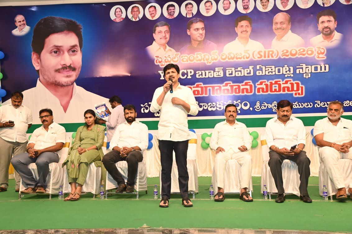 YSRCParty's tweet photo. ఎన్నికల సంగ్రామంలో ప్రతి ఓటూ కీలకమే: కాకాణి

నెల్లూరు, గాంధీ నగర్, RSN కళ్యాణ మండపంలో సర్వేపల్లి నియోజకవర్గం లోని బూత్ లెవల్ ఏజెంట్స్ (BLA) కు స్పెషల్ ఇంటెన్సివ్ రివిజన్(SIR) మీద మాజీ మంత్రి వర్యులు ఉమ్మడి నెల్లూరు జిల్లా వైయస్ఆర్ కాంగ్రెస్ పార్టీ అధ్యక్షులు డా. కాకాణి గోవర్ధన్ రెడ్డి గారి ఆధ్వర్యంలో నిర్వహించిన అవగాహనా కార్యక్రమంలో తిరుపతి పార్లమెంటు సభ్యులు గురుమూర్తిగారు, వైయస్ఆర్ సీపీ రాష్ట్ర కార్యదర్శి పుత్తా శివ శంకర్ రెడ్డి గారు, వైయస్ఆర్ కాంగ్రెస్ పార్టీ రాష్ట్ర మహిళా వర్కింగ్ ప్రెసిడెంట్  కాకాణి పూజిత గారు, సర్వేపల్లి పరిశీలకులు వీరి చలపతి గారు, వైయస్ఆర్ సీపీ జాయింట్ సెక్రటరీ మహేష్ గారు పాల్గొని దిశా నిర్దేశం చేశారు

మాజీ సర్పంచులకు సన్మానం చేసి, వారి సేవలను కొనియాడిన పూజితమ్మ, గోవర్ధన్ రెడ్డి గార్లు. వైయస్ రాజశేఖర్ రెడ్డి గారి విగ్రహానికి వైయస్ఆర్ సీపీ నాయకులతో కలిసి  పూలమాలవేసి, నివాళులర్పించిన కాకాణి

కాకాణి మాట్లాడుతూ..

ఎన్నికల విధుల నిర్వహణలో అత్యంత జాగ్రత్త వహించాలి 

ఓటర్ల జాబితా ప్రత్యేక సవరణ స్పెషల్ ఇంటెన్సివ్ రివిజన్ ప్రక్రియలో భాగంగా రాజకీయ పార్టీల ప్రతినిధులు, బూత్ స్థాయి ఏజెంట్లు (BLAs) అత్యంత అప్రమత్తంగా,జాగ్రత్తగా వ్యవహరించాలి 

ఎన్నికల సంఘం నిబంధనల ప్రకారం అర్హులైన ప్రతి ఒక్కరికీ ఓటు హక్కు కల్పించడమే మన ప్రాధాన్యత కావాలి 

అదే సమయంలో, అనర్హులైన వారి పేర్లు ఓటర్ల జాబితాలో ఉండకుండా చూసుకోవాల్సిన బాధ్యత కూడా అందరిపై ఉంది 

భారత రాజ్యాంగ నిర్మాత డా. బి.ఆర్. అంబేద్కర్ గారు కల్పించిన ఓటు హక్కు ఎంతో పవిత్రమైనది, అర్హులైన ప్రతి ఒక్కరికీ ఓటు హక్కు ఖచ్చితంగా అందాలి 

గతంలో 2002వ సంవత్సరంలో ఇటువంటి ప్రత్యేక సవరణ ప్రక్రియ జరిగింది, దాదాపు 24 సంవత్సరాల తర్వాత మళ్లీ ఇప్పుడు ఇటువంటి ప్రత్యేక సవరణ చేపడుతున్నారు 

క్షేత్రస్థాయిలో వచ్చే సాంకేతిక లేదా ఇతర సమస్యలను గుర్తించి, వాటి పరిష్కారంపై ప్రత్యేక దృష్టి పెట్టడానికే ఈ సమావేశం ఏర్పాటు చేశాం 

ఓటర్ల జాబితా ప్రత్యేక సంక్షిప్త సవరణ (SIR) ప్రక్రియలో భాగంగా నిర్వహించే కార్యక్రమాల్లో బూత్ స్థాయి ప్రతినిధులు, నాయకులు ఖచ్చితంగా సమయపాలన పాటించాలి 

భవిష్యత్తులో మనం ఎదుర్కోబోయే రాజకీయ పోరాటాలు, ఎన్నికలను దృష్టిలో ఉంచుకుని వైయస్ఆర్ కాంగ్రెస్ పార్టీ నాయకులు, కార్యకర్తలు ప్రతి ఒక్కరు ఓటర్ల జాబితాపై పూర్తి స్థాయిలో అప్రమత్తంగా ఉండాలి 

చంద్రబాబు నాయుడికి పరిపాలనపై ఎటువంటి పట్టు గానీ, సరైన విజన్ (ముందుచూపు) గానీ లేవు 

చంద్రబాబు కేవలం గజకర్ణ గోకర్ణ విద్యలతో కాలం వెళ్లదీస్తూ, అక్రమ మార్గాల్లో లబ్ధి పొందడానికే ప్రాధాన్యత ఇస్తారు 

వైయస్ఆర్ కాంగ్రెస్ పార్టీకి అనుకూలంగా ఉన్న ఓట్లను దొంగతనంగా తొలగించేందుకు ప్రతిపక్షాలు కుట్రలు చేస్తున్నాయి వాటిని సమర్థవంతంగా ఎదుర్కోవాలి 

చంద్రబాబు తాను ప్రాతినిధ్యం వహిస్తున్న కుప్పం నియోజకవర్గంలోనే దొంగ ఓట్లను చేర్పించుకున్న ఘనత సాధించాడు , అలాంటి వారి పట్ల అప్రమత్తంగా వ్యవహరించాలి

ఒక్క ఓటే కదా పోతే ఏమవుతుంది అనే నిర్లక్ష్య వైఖరిని వీడాలి 

ఆ ఒక్క ఓటే రేపు గెలుపోటములను నిర్ణయిస్తుంది , ఆ పట్టుదలతోనే ప్రతి ఓటును కాపాడుకోవాలి 

ఓట్ల తొలగింపుపై జరిగే పోరాటంలో కార్యకర్తలకు మేము పూర్తి అండగా ఉంటాం 

ఎక్కడా రాజీ పడకుండా, ప్రతి ఒక్క ఓటు విషయంలో క్షుణ్ణంగా పరిశీలన చేస్తూ పార్టీ బలోపేతానికి ద్రోహద పడాలి 

ఓటర్ల జాబితా ప్రత్యేక సంక్షిప్త సవరణ ప్రక్రియలో ప్రతి ఒక్కరూ బాధ్యతాయుతంగా వ్యవహరించాలి, ఓట్ల తొలగింపు లేదా చేర్పుల విషయంలో ఎలాంటి ఉదాసీనత పనికిరాదు 

అధికారులు, అధికార పార్టీకి అనుకూలంగా వ్యవహరించే అవకాశం ఉన్నందున, బూత్ స్థాయి ప్రతినిధులు మరింత అప్రమత్తంగా ఉండాలి 

న్యాయబద్ధంగా ఓట్లను కాపాడుకోవాలి ఓటర్ల జాబితాలో మార్పులు, చేర్పుల సమయంలో నిబంధనల ప్రకారం న్యాయబద్ధంగా వ్యవహరించాలి 

అధికారంలో ఎవరు ఉన్నా, చంద్రబాబు నాయుడు చెప్పినా, మరొకరు చెప్పినా.. మనం చట్టప్రకారం సరైన ఆధారాలు (రుజువులు) చూపిస్తే ఎవ్వరూ ఏమీ చేయలేరు. ఒకవేళ మనం నిర్లక్ష్యంగా ఉంటే మాత్రం అర్హులైన వారి ఓట్లు పోయే ప్రమాదం ఉంది

ఒక్కసారి ఓటు పోతే మళ్లీ దాన్ని సంపాదించుకోవడం అంత సులువు కాదు కాబట్టి జాగ్రత్తగా ఉండాలి

ఓటర్ల సవరణ ప్రక్రియలో బూత్ స్థాయి ఏజెంట్లకు ఎలాంటి సమస్యలు ఎదురైనా తక్షణమే పరిష్కరించేందుకు ప్రత్యేక ఏర్పాట్లు చేశాం 

నెల రోజుల పాటు పూజితమ్మ స్థానికంగా అందుబాటులో ఉంటారు , ఆఫీస్‌లో ప్రత్యేక సిబ్బంది కూడా సిద్ధంగా ఉంటారని తెలిపారు. ఏ చిన్న సమస్య వచ్చినా వెంటనే వారిని సంప్రదించాలి

అర్హత కలిగిన ఒక్క ఓటు కూడా ఎట్టి పరిస్థితుల్లోనూ తొలగింపునకు గురికాకూడదు. దానిపైనే అందరూ దృష్టి పెట్టాలి.

బూత్ లెవెల్ ఏజెంట్ల సంతకం చాలా కీలకం. మీకు పూర్తి సంతృప్తి కలగకుండా, అధికారులు చెప్పిన వాటికి లొంగి సంతకాలు పెట్టవద్దు.

మీకు ఎలాంటి అభ్యంతరాలు ఉన్నా వాటిని రాతపూర్వకంగా నమోదు చేయాలి.

క్షేత్రస్థాయిలో సమస్యలు పరిష్కారం కాకపోతే, ఆ పత్రాలతో సహా నేరుగా (జిల్లా కలెక్టర్,) జిల్లా ఎన్నికల అధికారి వద్దకు వెళ్లి మాట్లాడతాం. సొంత ఓటర్ల జాబితాను కాపాడుకోవడంలో ఎక్కడా నిర్లక్ష్యం వహించవద్దు 

మీకు ఎలాంటి ఇబ్బంది వచ్చినా మా దృష్టికి తీసుకువస్తే బాధ్యత తీసుకుని పరిష్కరిస్తాం 

ఓట్ల తొలగింపు, బూత్ లెవెల్ ఏజెంట్ల బాధ్యతలకు సంబంధించిన విధివిధానాలతో కూడిన ఒక ప్రత్యేక హ్యాండ్‌బుక్‌ను రూపొందించడం జరిగింది. SIR ప్రక్రియతో పాటు, ఏ విధంగా ముందుకు వెళ్లాలో ఈ పుస్తకంలో వివరంగా ఉంది.

మన లక్ష్యం ఒక్కటే..మనకు రావలసిన, మనకు అనుకూలంగా ఉన్న ఒక్క ఓటు కూడా ఎట్టి పరిస్థితుల్లోనూ తొలగింపునకు గురికాకూడదు. దానిపైనే అందరూ దృష్టి పెట్టాలి.

సర్పంచులుగా పనిచేసిన వారికి క్షేత్రస్థాయిలో ఓటర్లపై, గ్రామాలపై సమగ్రమైన అవగాహన ఉంటుంది. వారు బూత్ లెవెల్ ఏజెంట్లుగా ఉండటం పార్టీకి ఎంతో కలిసివచ్చే అంశం

సర్వేపల్లి నియోజకవర్గంలో సోమిరెడ్డి వైయస్ఆర్ సీపీ సర్పంచులను అనేక రకాలుగా ఇబ్బందులకు గురిచేశాడు 

చెక్ పవర్ ఆపేయడం, సర్పంచ్ పదవులను రద్దు చేయడం, చివరకు జిల్లా కలెక్టర్ ద్వారా సర్పంచులను తొలగించడం వంటి చరిత్రలో ఎన్నడూ లేని దుశ్చర్యలు నెల్లూరు జిల్లాలో, ముఖ్యంగా వెంకటాచలం మండలానికి చెందిన రాజేశ్వరి అనే మహిళా సర్పంచ్ విషయంలో జరిగింది 

సర్పంచులపై పచ్చ పత్రికల్లో తప్పుడు కథనాలు రాయించి, అక్రమ కేసులు పెట్టి ఇబ్బందులు పెట్టినప్పటికీ వైయస్ఆర్ సీపీ సర్పంచులు ధైర్యంగా నిలబడ్డారు 

చెక్ పవర్ కావాలంటే సోమిరెడ్డి దగ్గరకు వెళ్లాలని కొందరు ఒత్తిడి తెచ్చినా...ఛీ ఛీ.. నాకు సర్పంచ్ పదవి పోయినా పర్లేదు కానీ, నేను వెళ్లి వేరే వాళ్ల గడప తొక్కే ప్రసక్తే లేదని సర్పంచులు రోషంతో నిలబడ్డారు అలాంటి నాయకులు మాకుండడం గర్వకారణం 

సమగ్రమైన అవగాహన ఉన్న సర్పంచులు, కార్యకర్తలు బూత్ స్థాయిలో యాక్టివ్‌గా పనిచేసి పార్టీ బలోపేతానికి కృషి చేయాలి

జగన్ మోహన్ రెడ్డి గారు మనకు అందించిన వారసత్వమే గుండె ధైర్యం. చంద్రబాబు నాయుడు లాంటి వ్యక్తులు ఎన్ని రకాల వ్యవస్థలను మేనేజ్ చేసినా, వాటిని బలంగా ఎదుర్కొనే ధైర్యం మనకు ఉంది

ఈ సవరణ ప్రక్రియలో ప్రతి ఒక్క ఓటును నిలబెట్టుకోవడమే లక్ష్యంగా పనిచేయాలని, రాబోయే రోజుల్లో ప్రతి బూత్ పరిధిలో 100 శాతం ఏజెంట్లు తప్పనిసరిగా హాజరై బాధ్యతలు నిర్వహించాలని..కేవలం బూత్ లెవెల్ ఏజెంట్లపైనే భారం వేయకుండా, స్థానిక నాయకులు కూడా చొరవ తీసుకోవాలి, బూత్ లెవెల్ అధికారులతో (BLO) నిరంతరం మాట్లాడుతూ, ఓటర్ల జాబితాకు సంబంధించిన సమస్యలను క్షేత్రస్థాయిలో పరిష్కరించాలి.