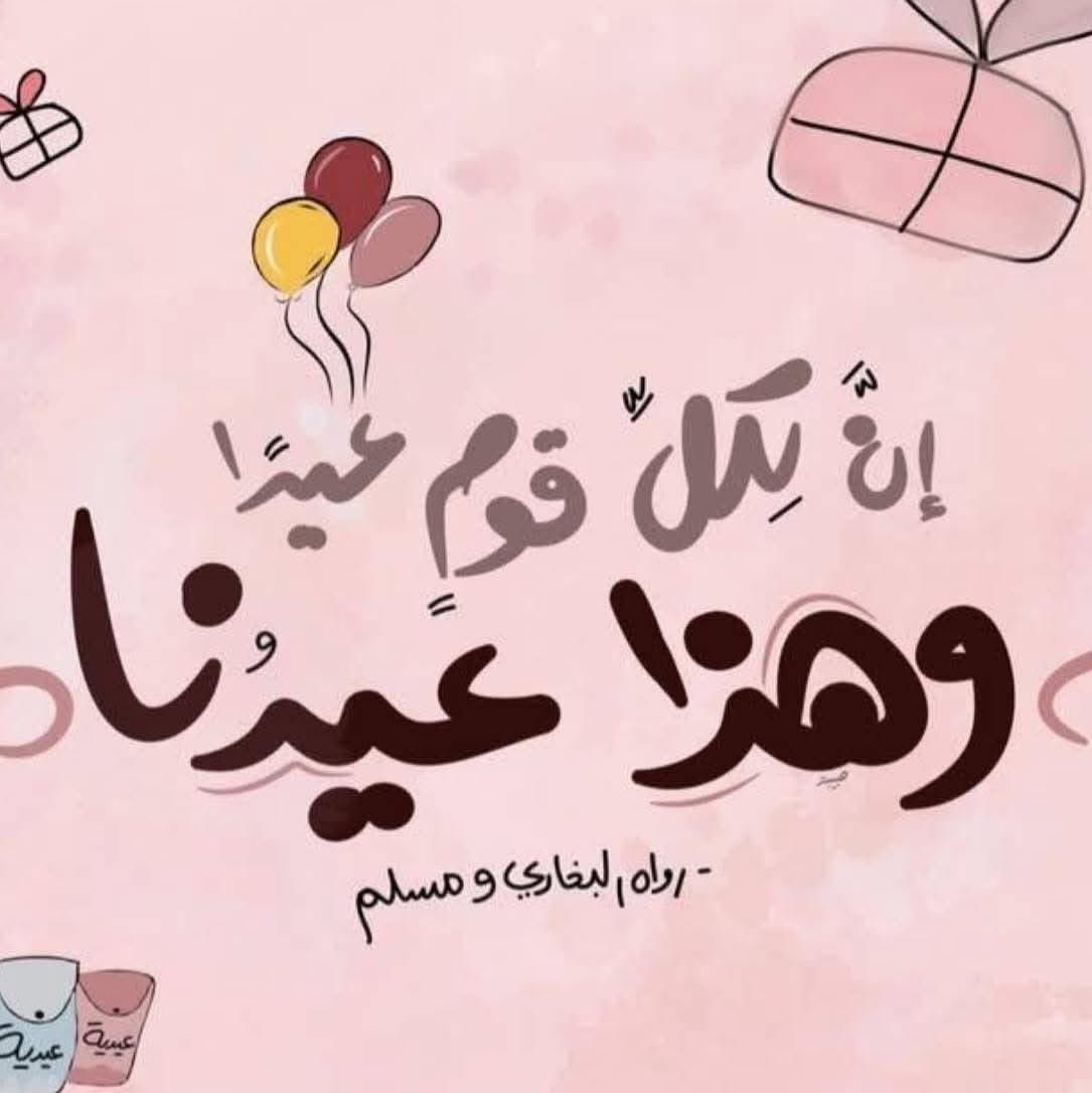 AmalElSheikh16's tweet photo. «فاسرِقوا لِلرّوحِ يومًا
واعقِدوا للعيدِ نيّة 
و افرحوا.. مازال 
للأفراحِ في الأرضِ بقيّة!»

كل عام وأنتن بخير
ينعاد عليكن بالخير والبركات 🩵🌧️

أحيوا سنة التكبير 🌸 https://t.co/5PrxUv2bas