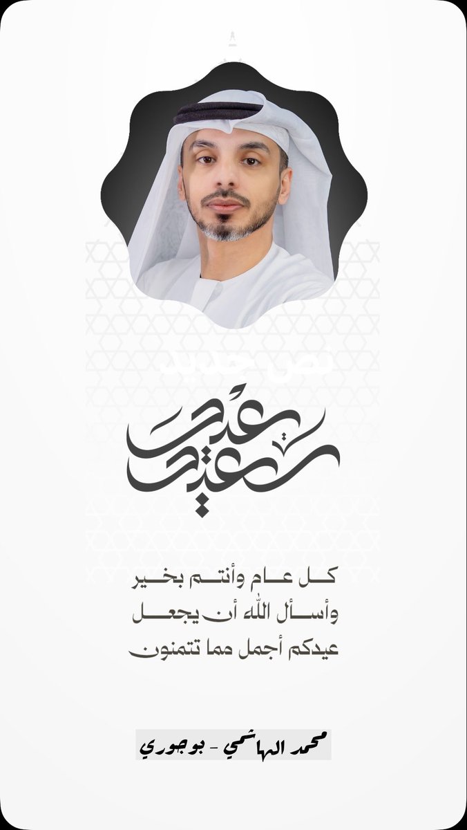 الراوي - محمد الهاشمي 📚 tweet media