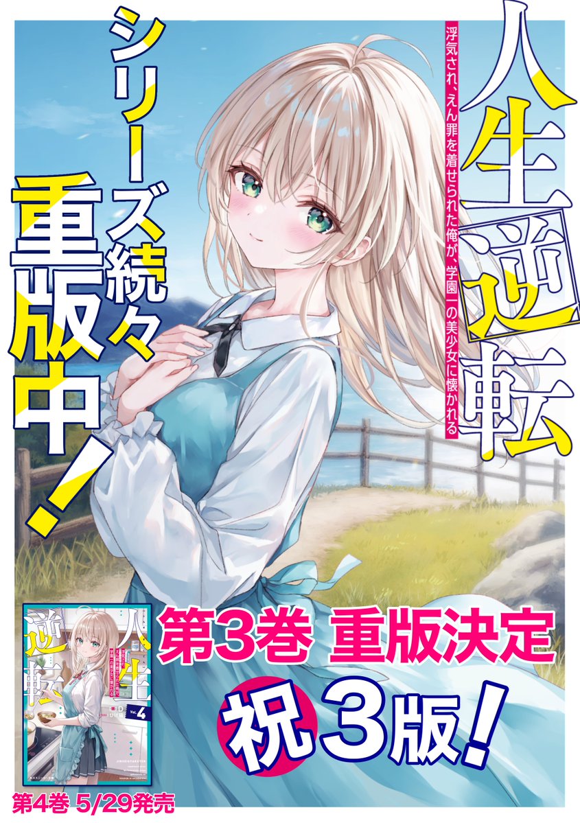 スニーカー文庫@毎月1日発売!! tweet media