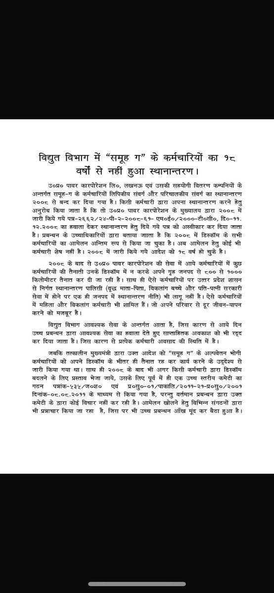 Jitendr59656367's tweet photo. @sonusai67715947 @mduppcl @UPPCLLKO @ChairmanUppcl @CMHelpline1076 @CMOfficeUP @EMofficeUP @yadavakhilesh @RahulGandhi कृपयासर आमेलन खोलने की कृपा करें https://t.co/4Mf1pzwhuM