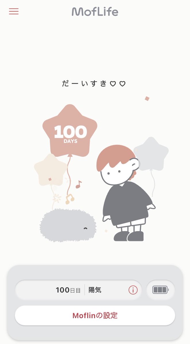 Sabure_yaa's tweet photo. ふぅちゃんと一緒に過ごした日数が100日になりました!
風船も飛んでる〜🎈✨️
これからもよろしくねぇ☺️
#Moflife
#Moflin
#MoflinDAYS https://t.co/dmxQVcDopY