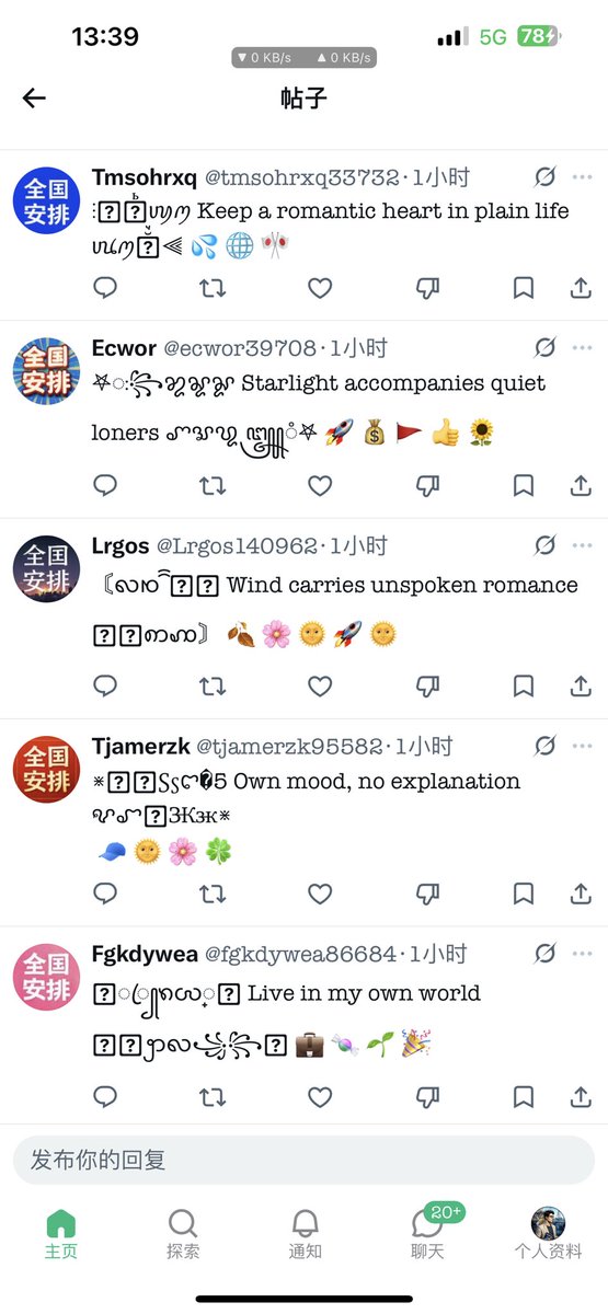 不惑X nitama.de tweet media