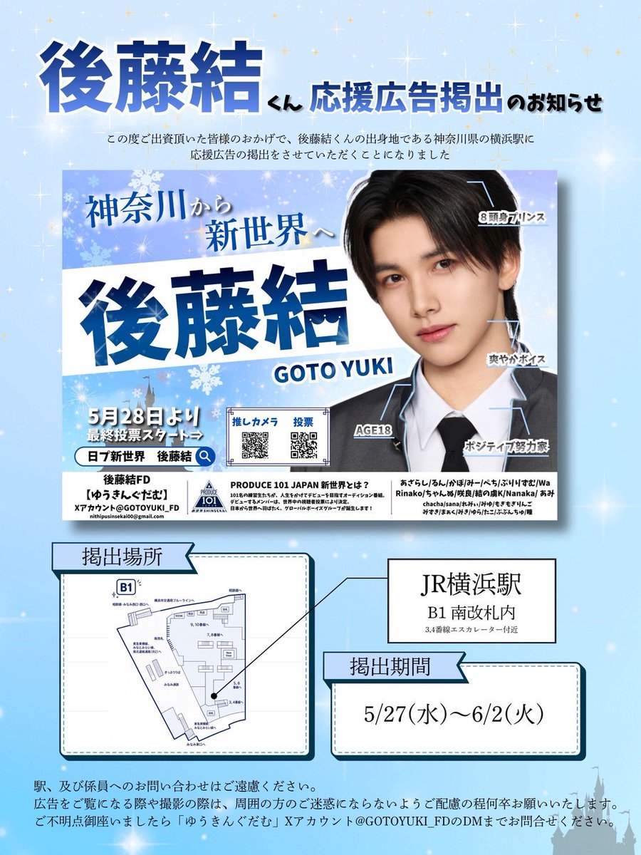 後藤結FD 【ゆうきんぐだむ❄️🏰】 tweet media