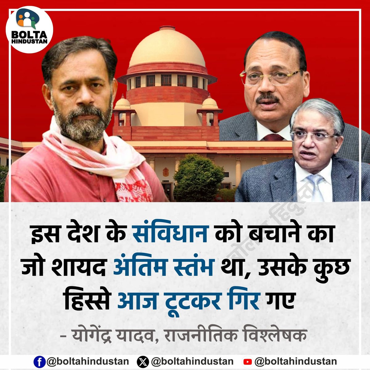 Bolta Hindustan tweet media
