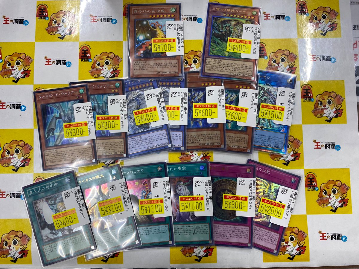 遊戯王のキズ有り特価少量ですが補充いたしました！ 是非店頭でご覧