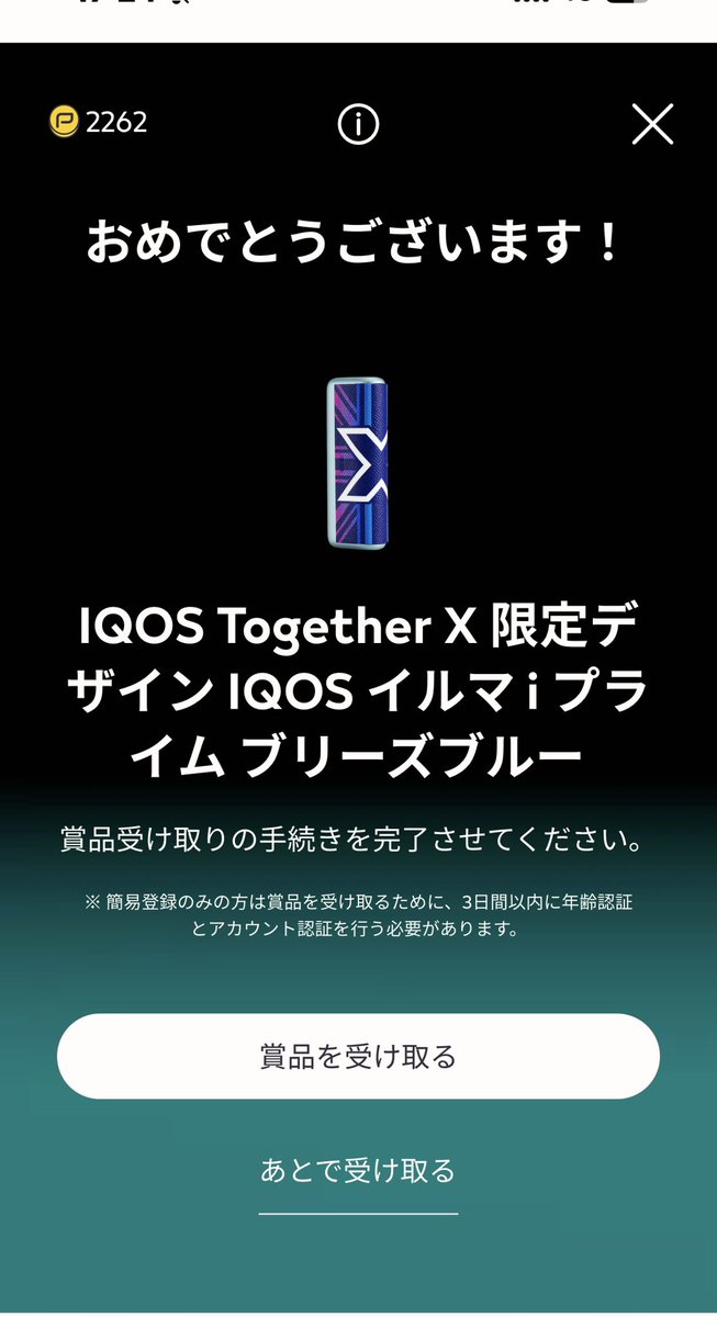 クーポメ (@tosu5580) / Posts and Replies / X