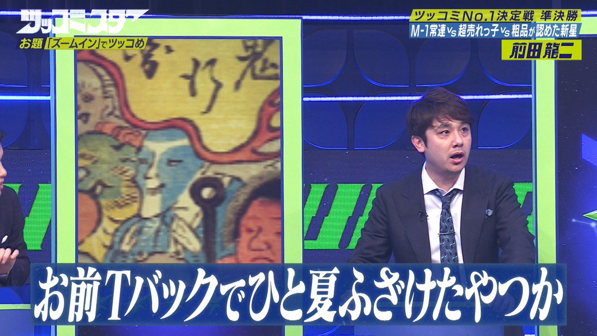 【公式】ツッコミスター tweet media