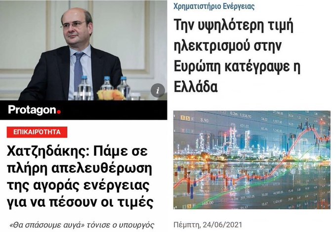 EllNikos tweet media