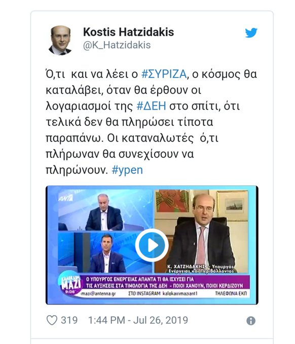 EllNikos tweet media