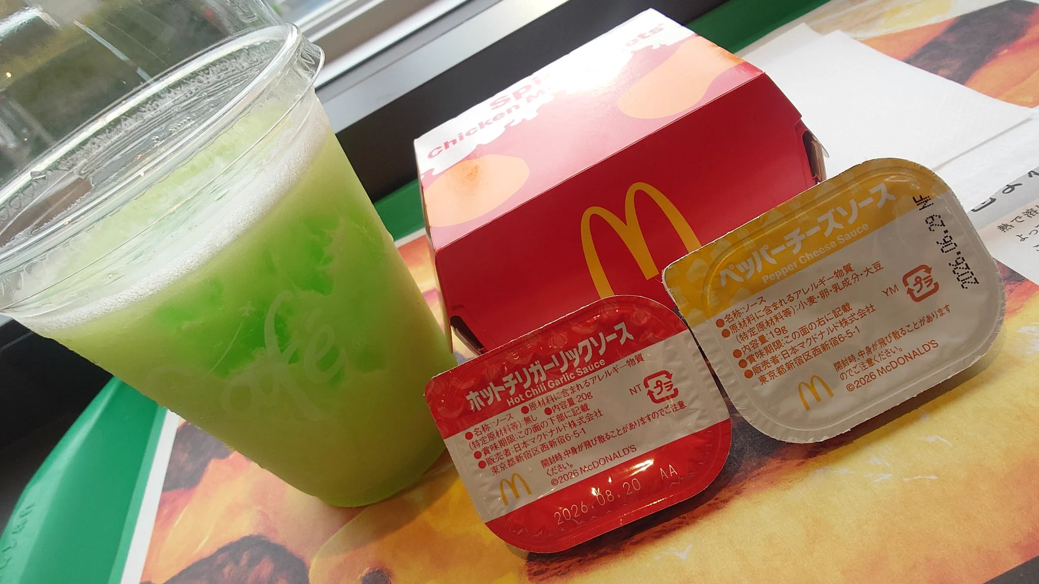 株式会社豊昇 日本マクドナルド株式会社フランチャイジー on X
