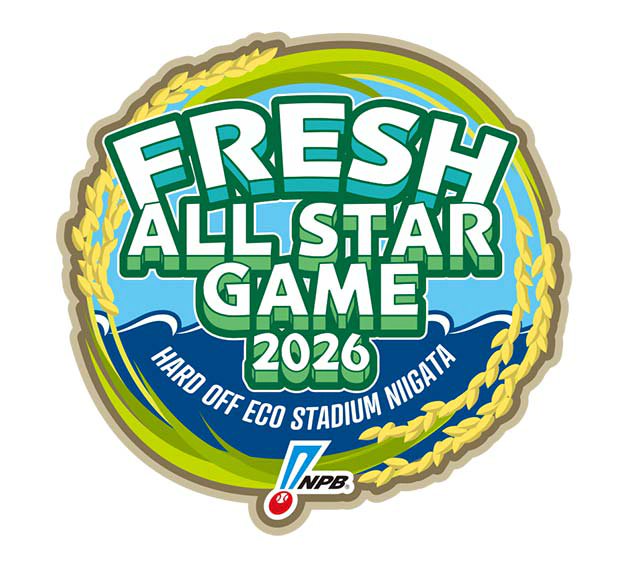 プロ野球フレッシュオールスターゲーム2026 🗓️7/27(月) ※予備日：7